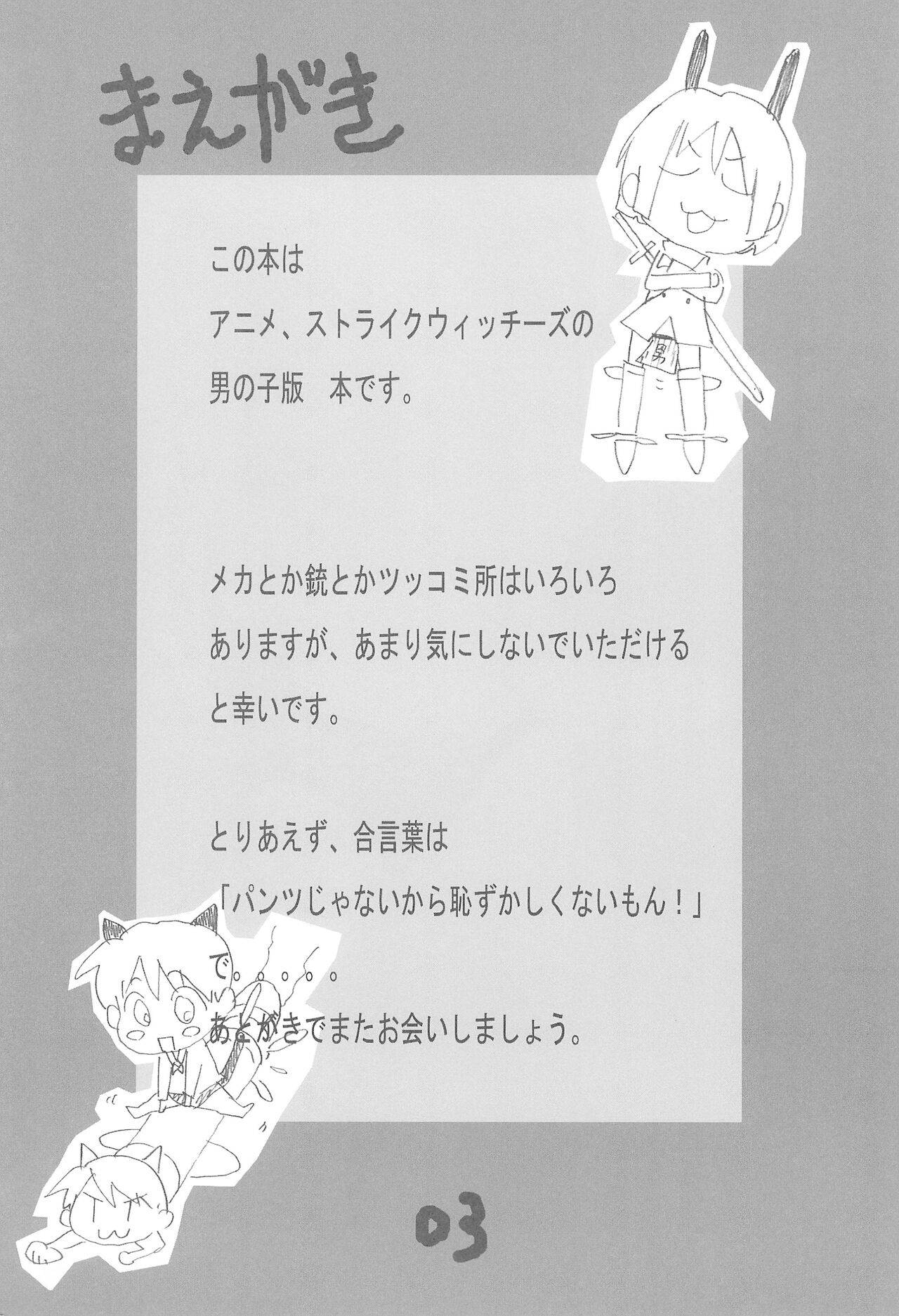 STRIKE BOYS page 3 full