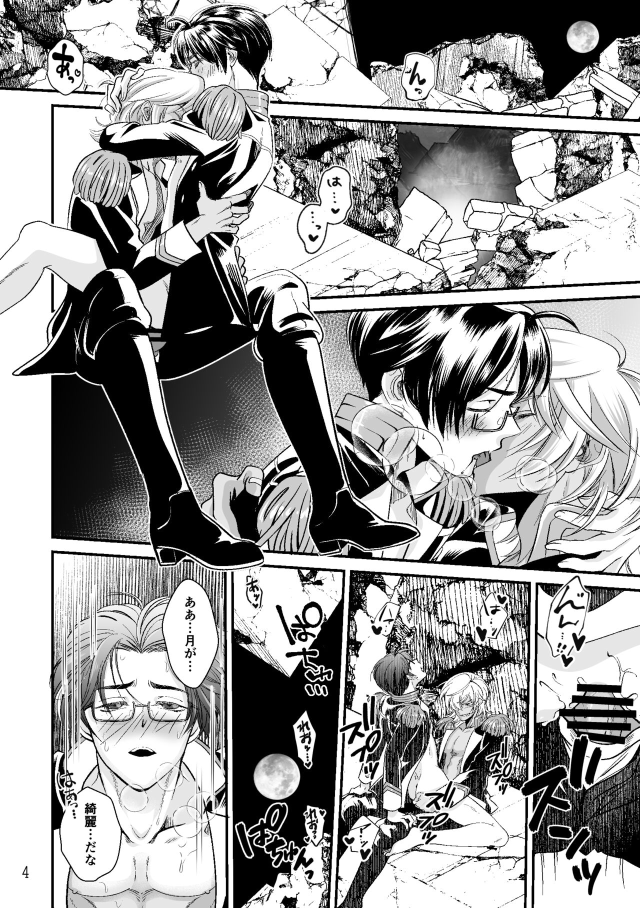 ASAKUSA UNDER GROUND page 2 full