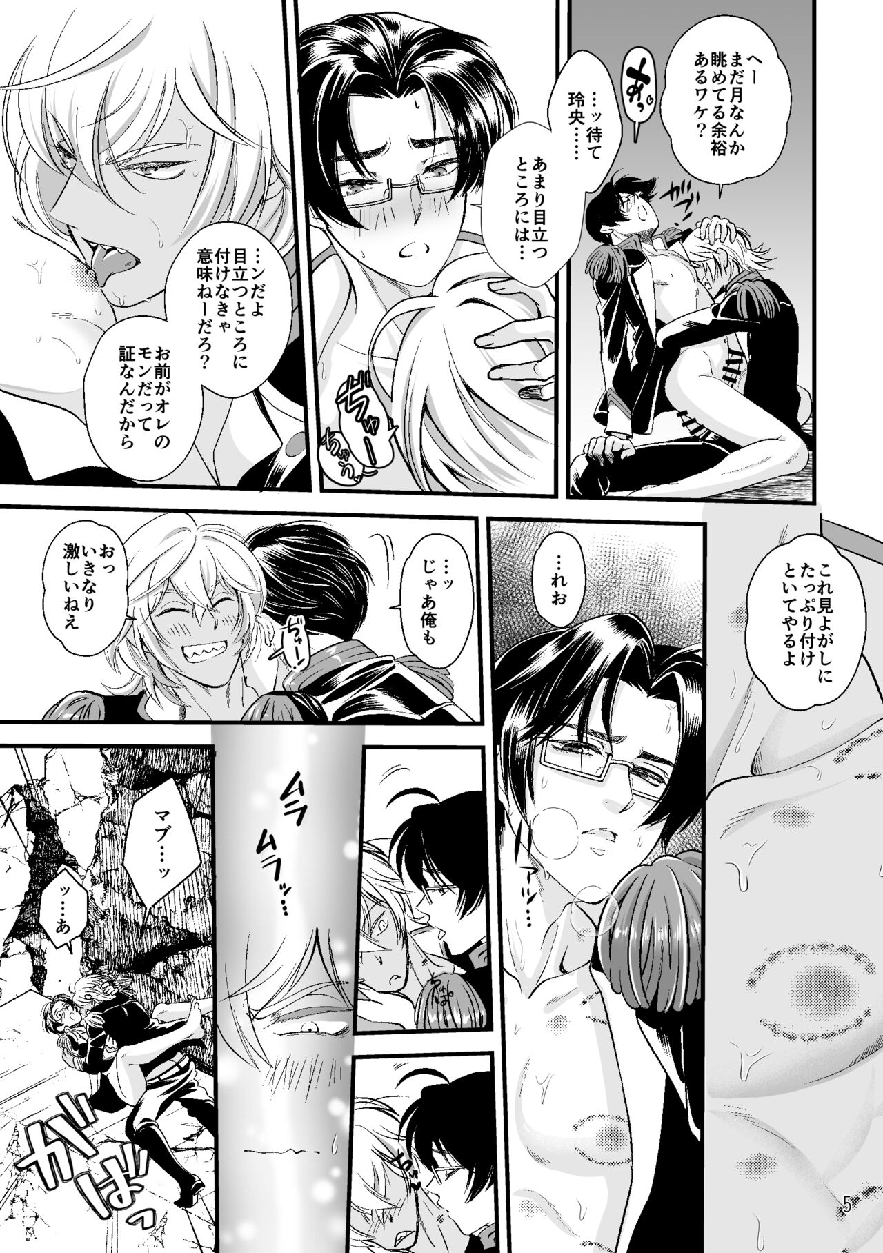 ASAKUSA UNDER GROUND page 3 full