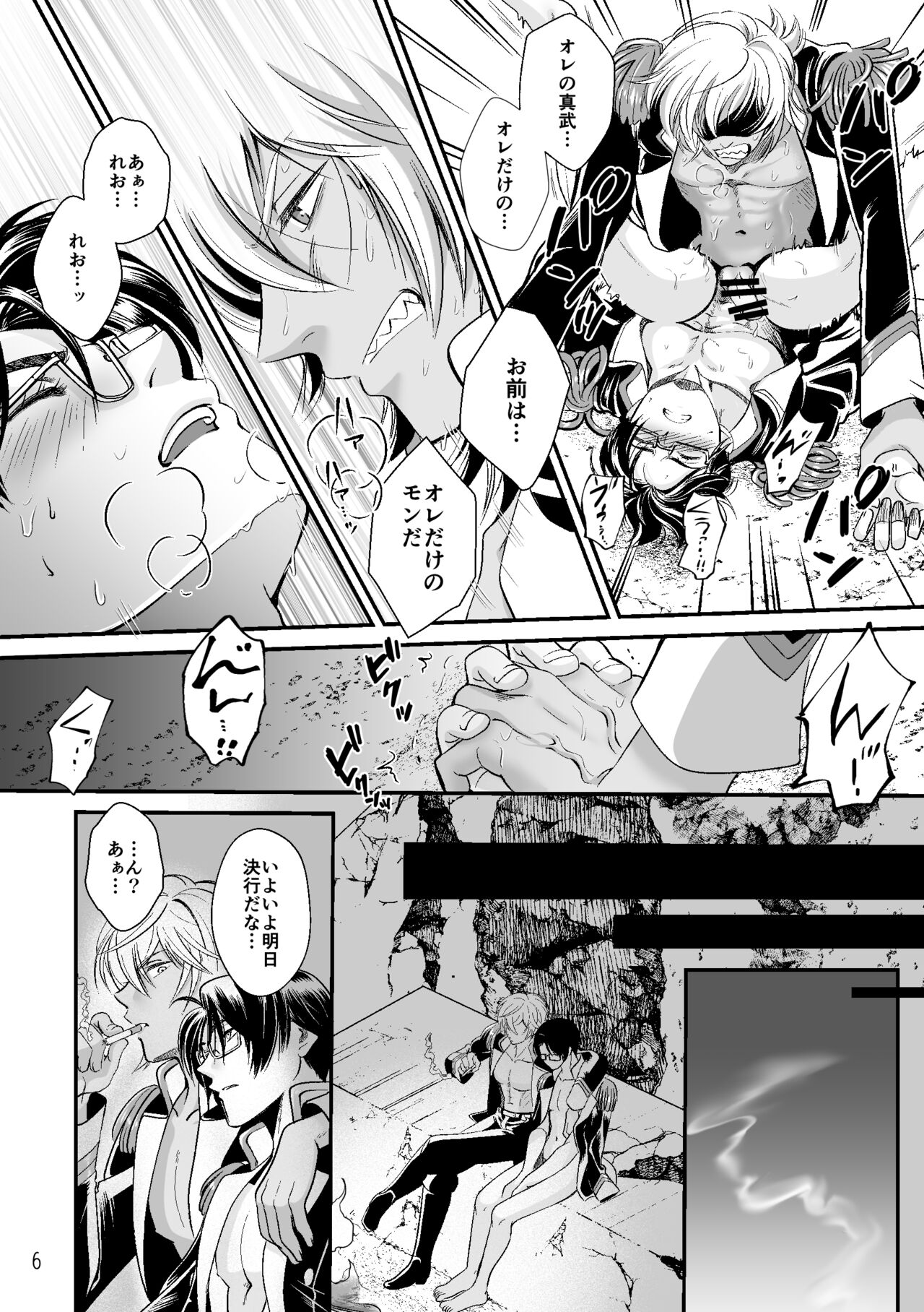 ASAKUSA UNDER GROUND page 4 full