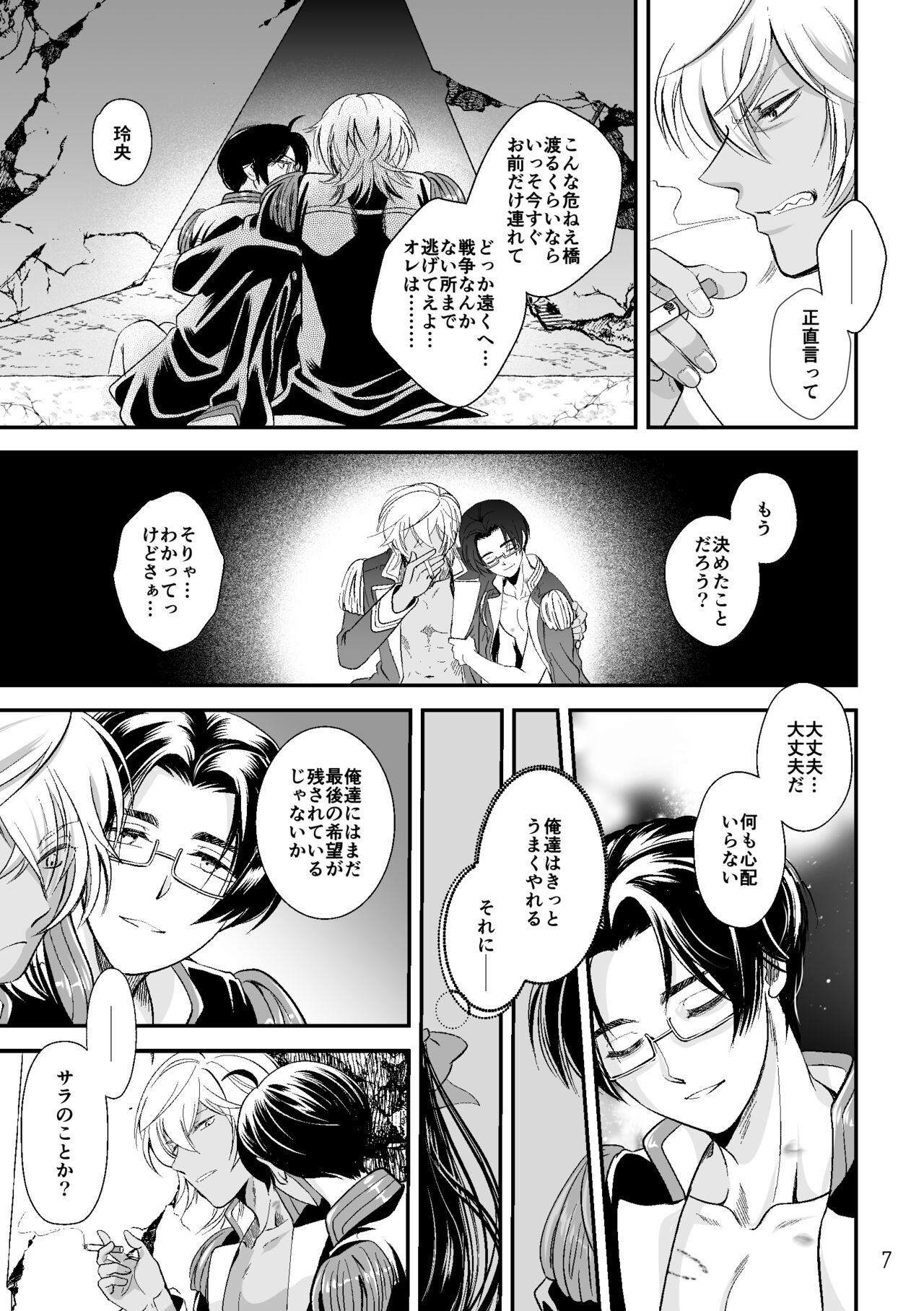 ASAKUSA UNDER GROUND page 5 full