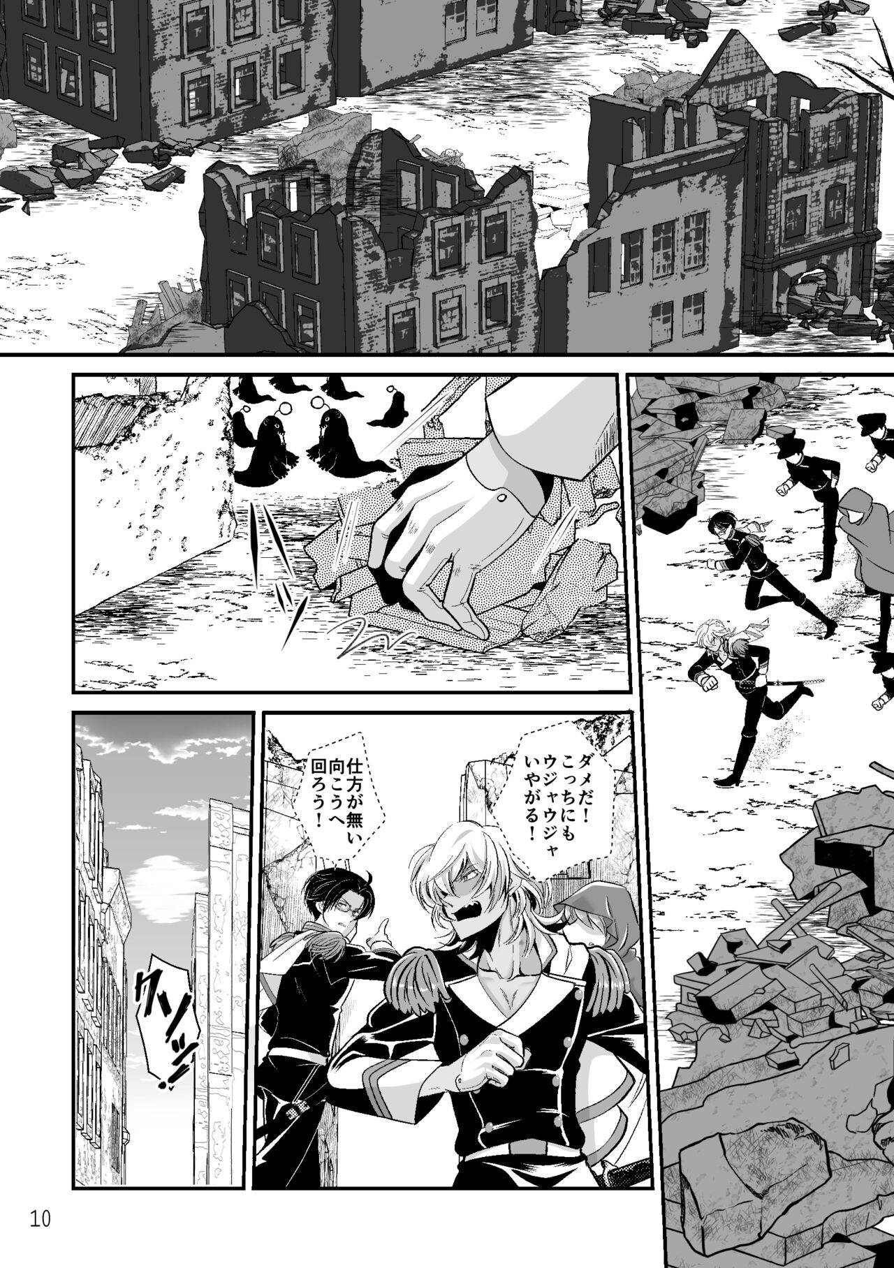 ASAKUSA UNDER GROUND page 8 full