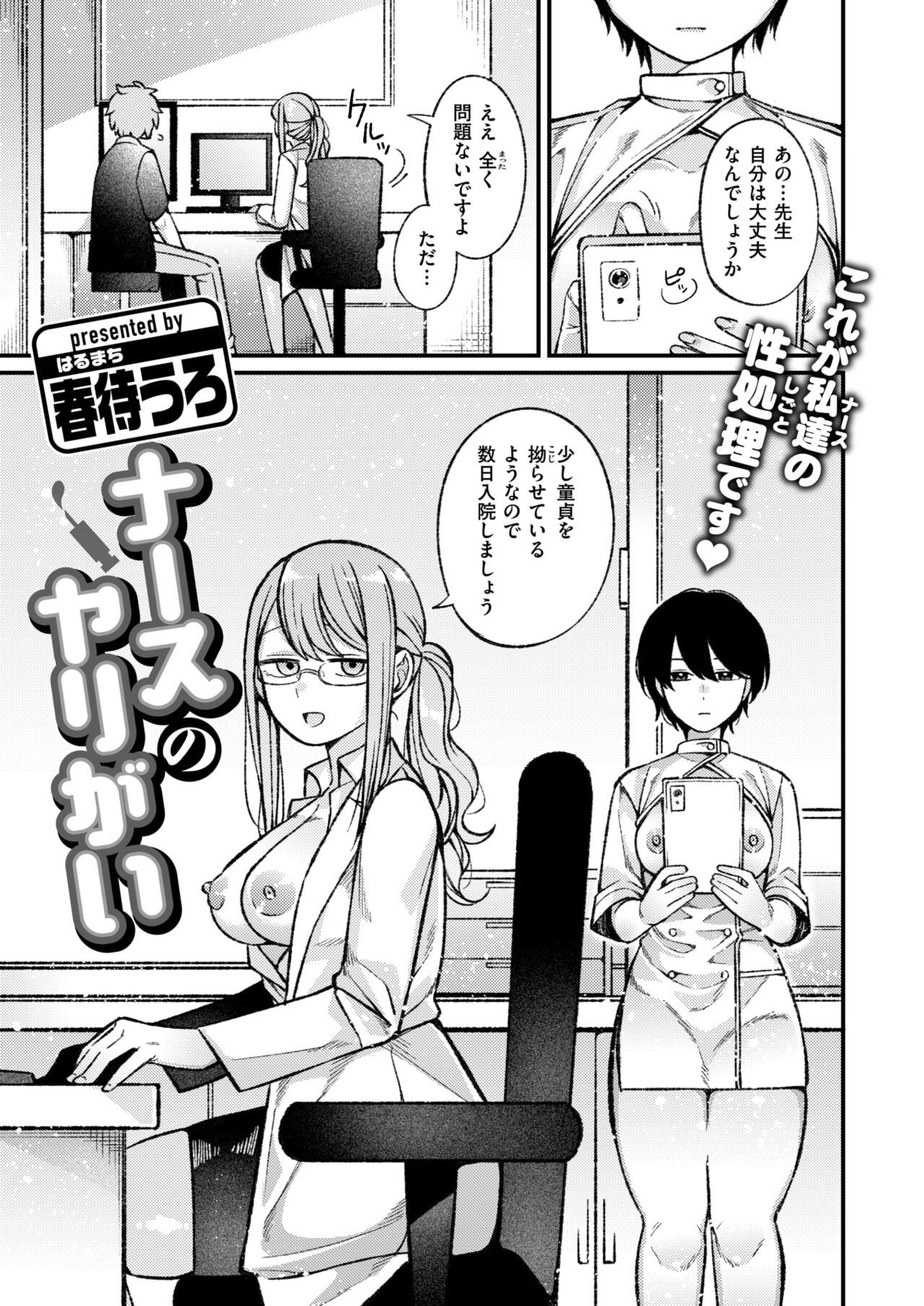 WEEKLY Kairakuten 2024 No.27 page 2 full