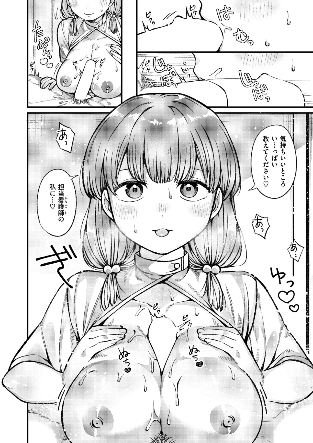 WEEKLY Kairakuten 2024 No.27 page 5 full