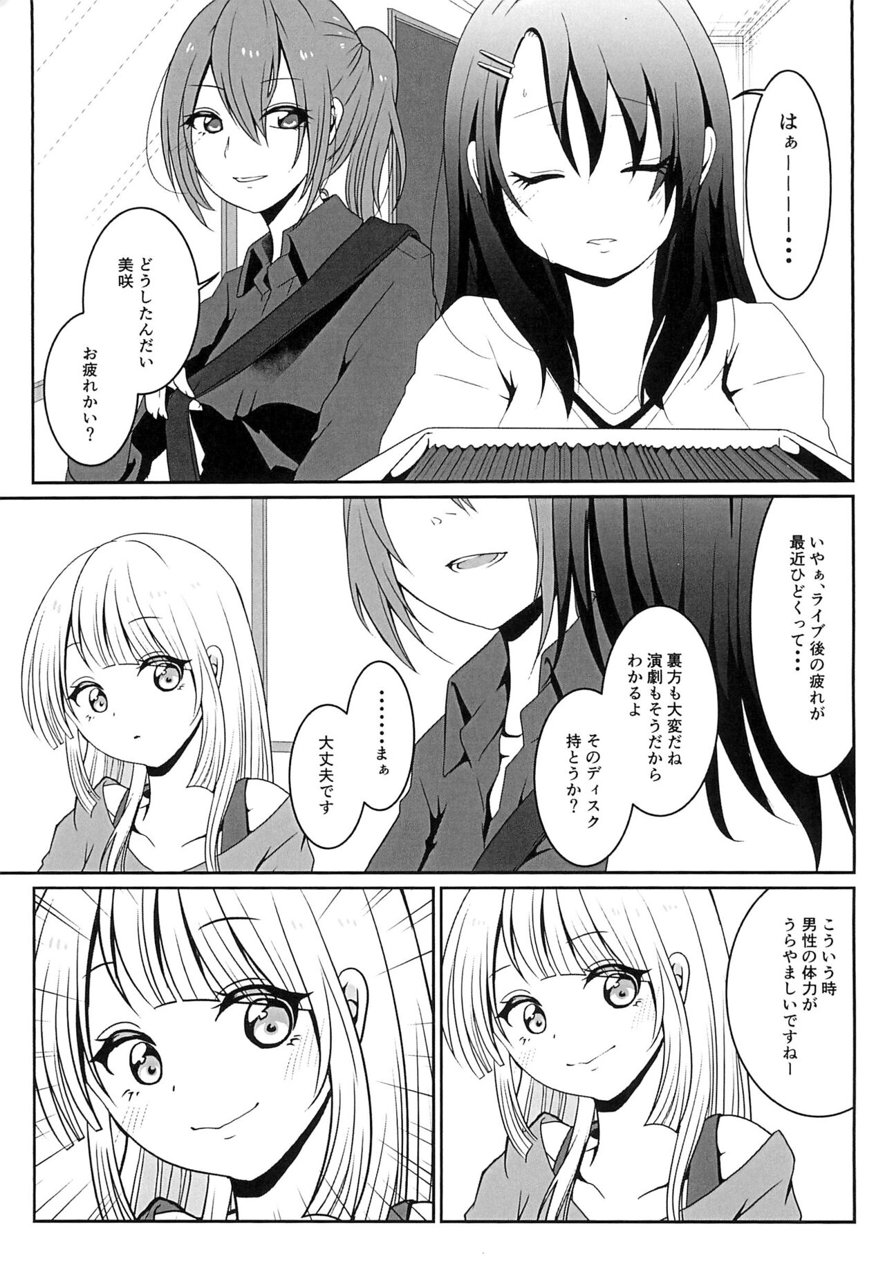 Okusawa Misaki ni xxx ga Haemashite?! page 5 full