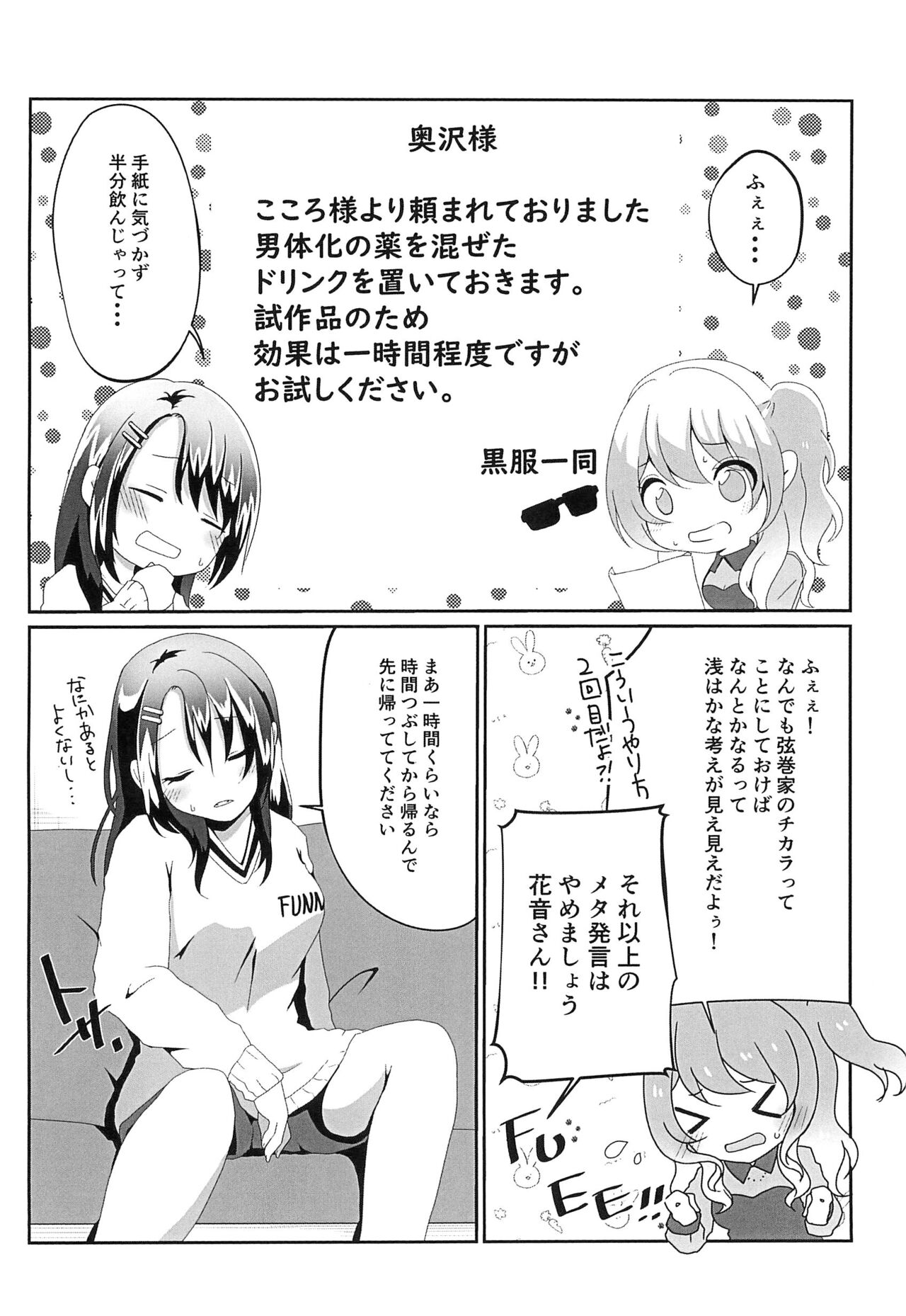 Okusawa Misaki ni xxx ga Haemashite?! page 8 full