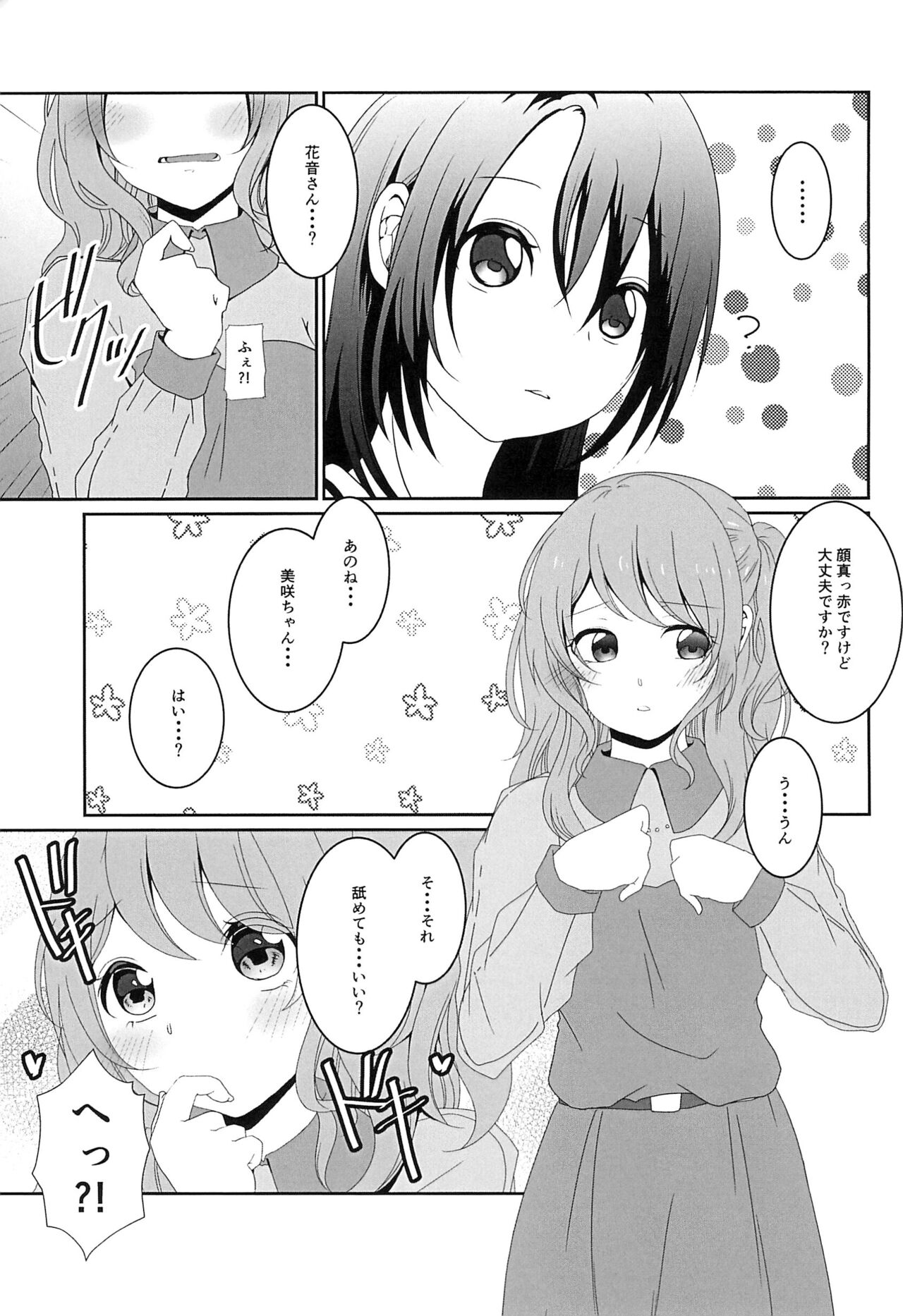 Okusawa Misaki ni xxx ga Haemashite?! page 9 full