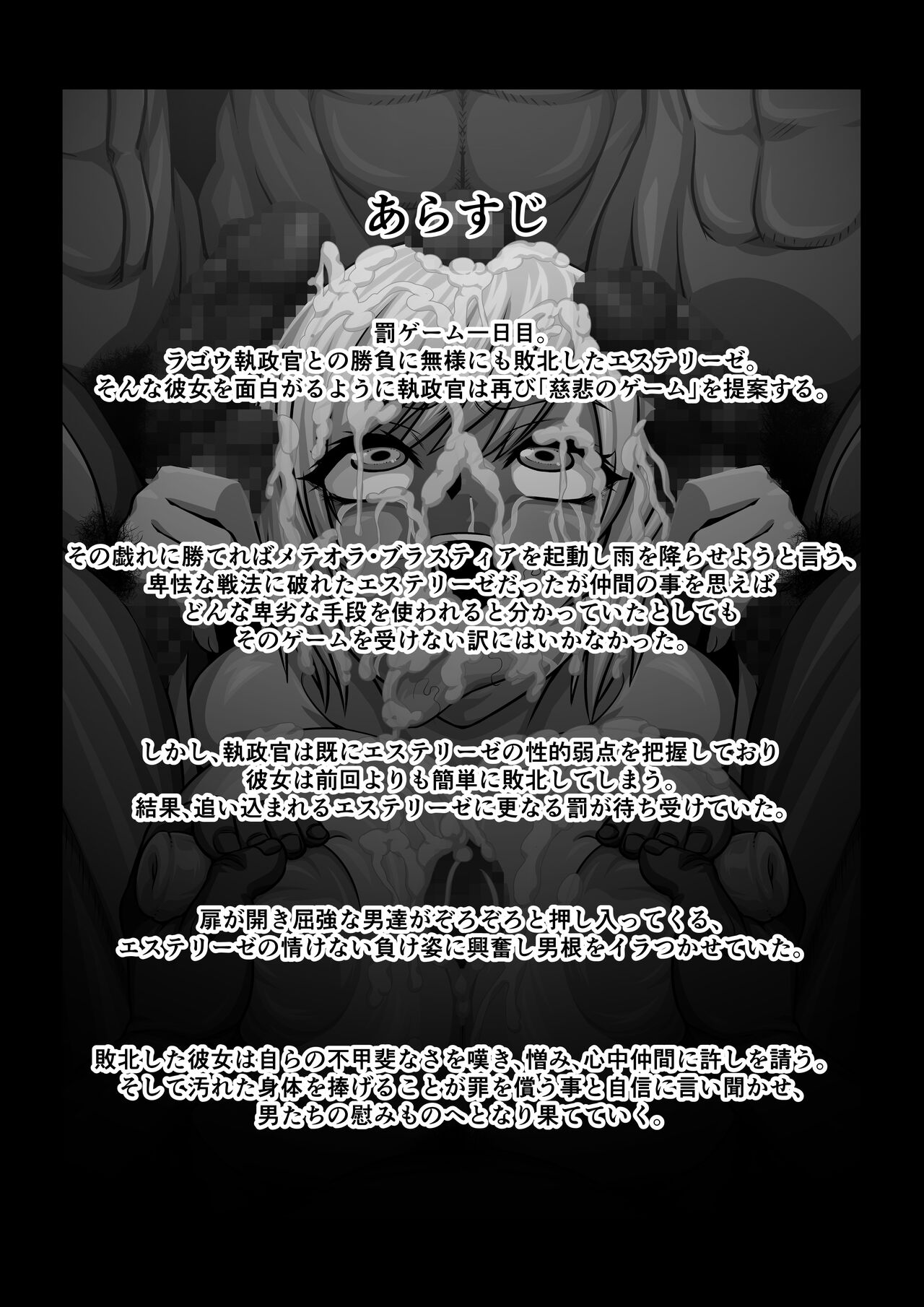 Gekka Midarezaki ~Sono Go~ page 2 full