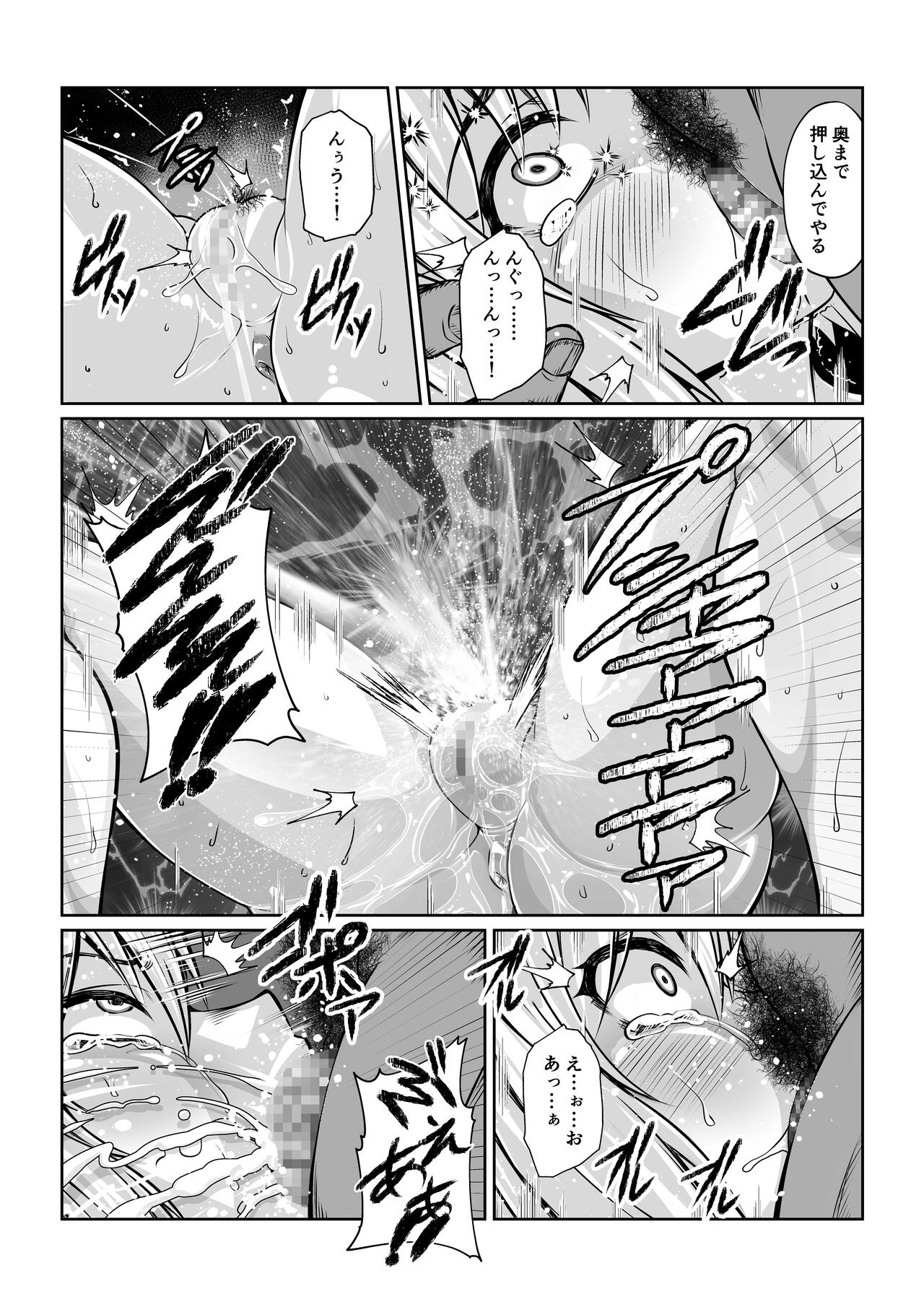 Gekka Midarezaki ~Sono Go~ page 5 full