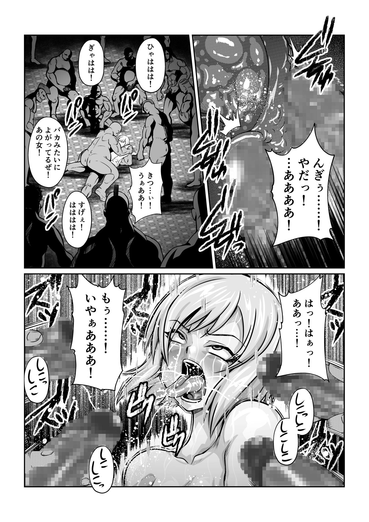 Gekka Midarezaki ~Sono Go~ page 8 full
