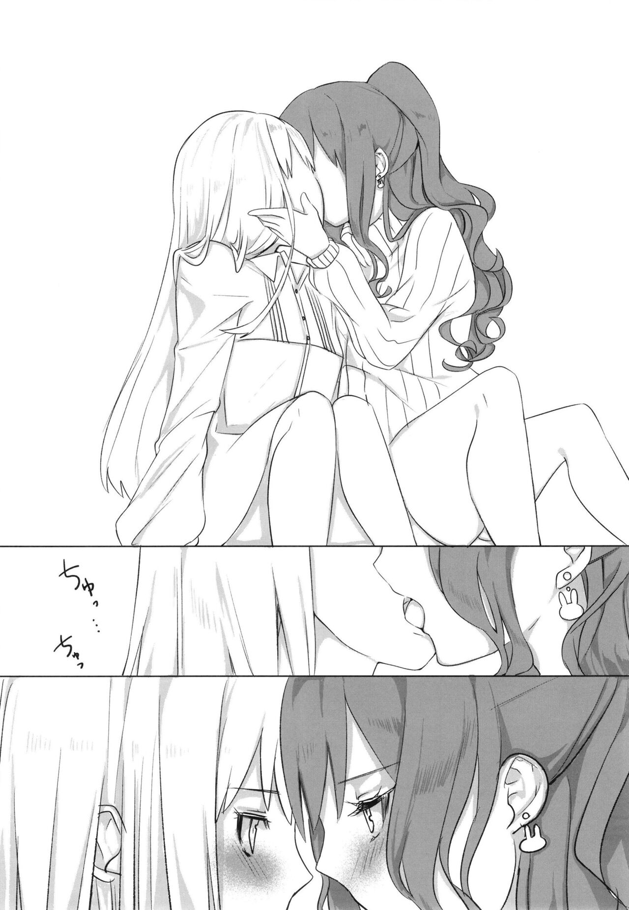 涙のあとに約束を。 page 7 full