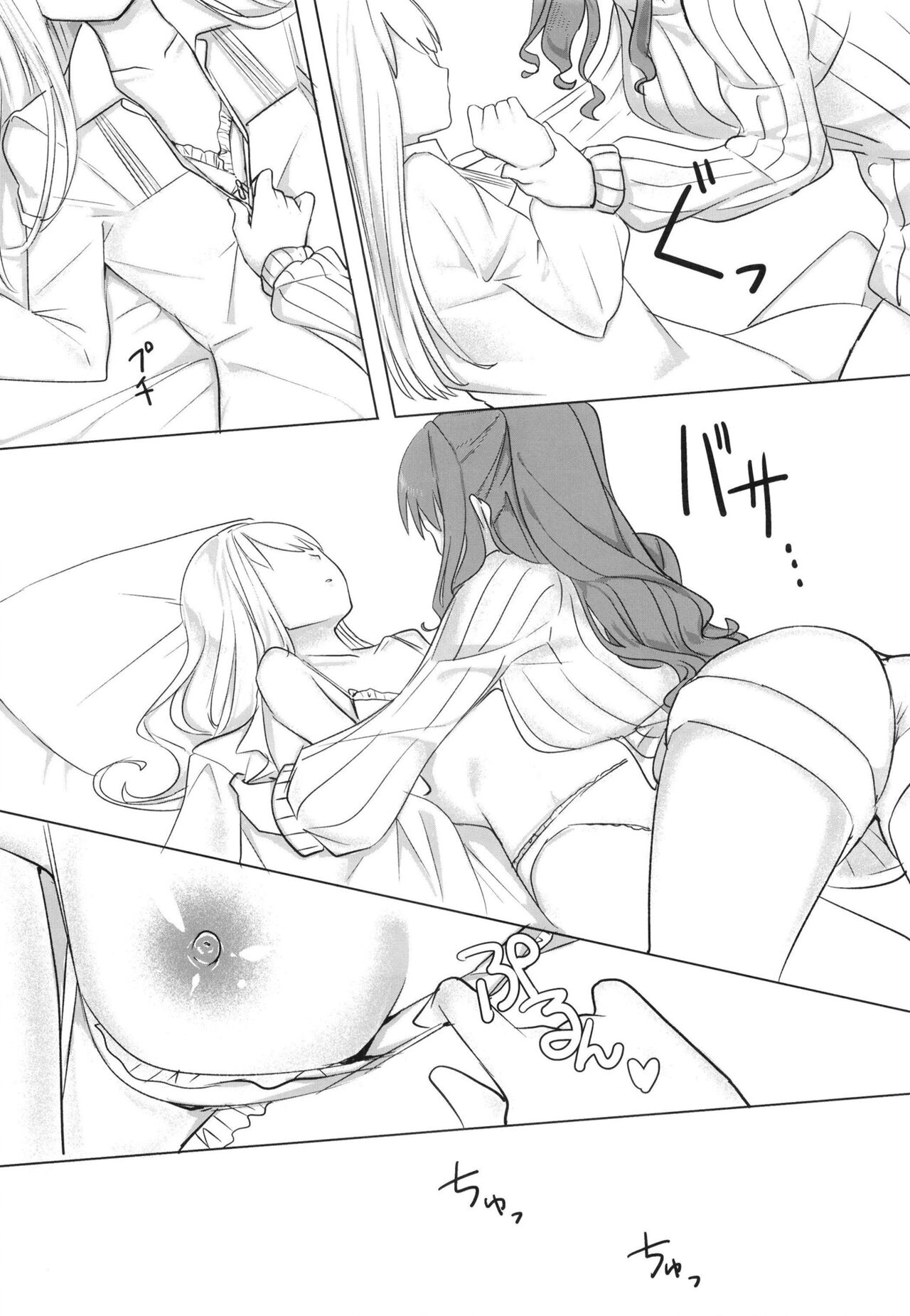 涙のあとに約束を。 page 8 full