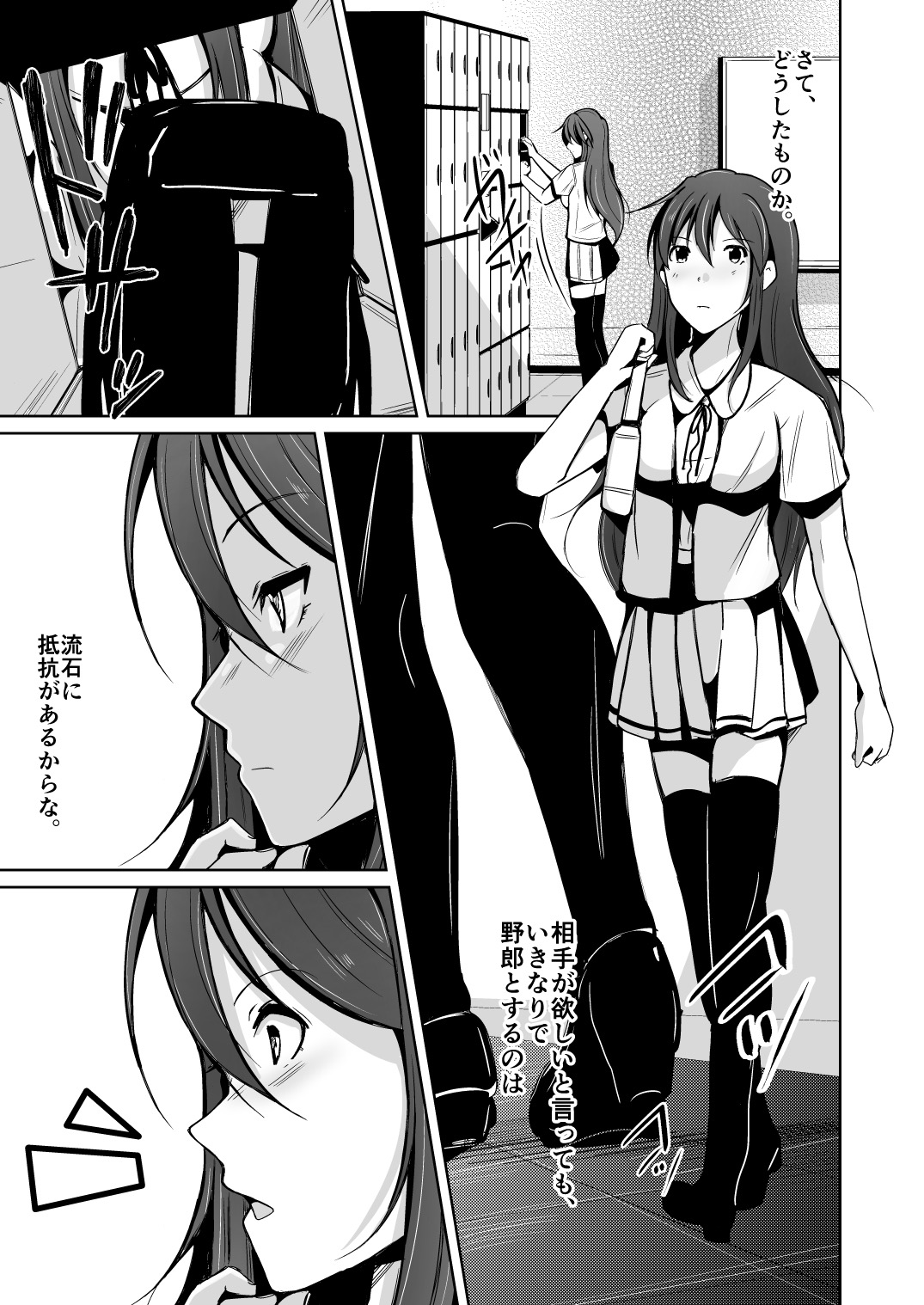 Tamashii o Nukitoru Juu Re: Write Dai 2-bu page 1 full