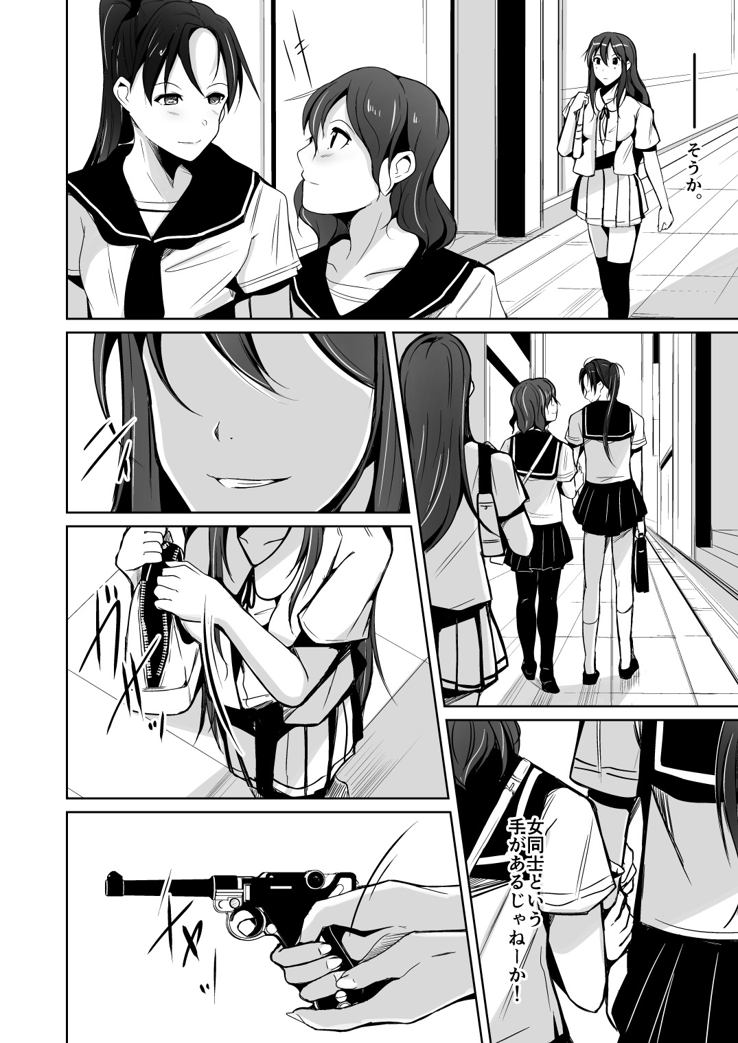 Tamashii o Nukitoru Juu Re: Write Dai 2-bu page 2 full