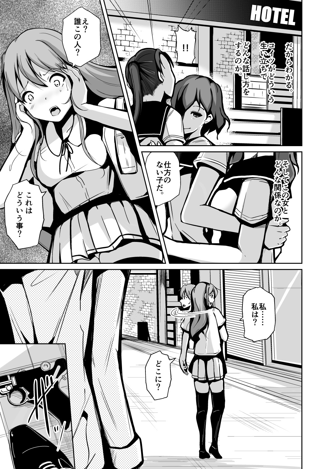 Tamashii o Nukitoru Juu Re: Write Dai 2-bu page 5 full