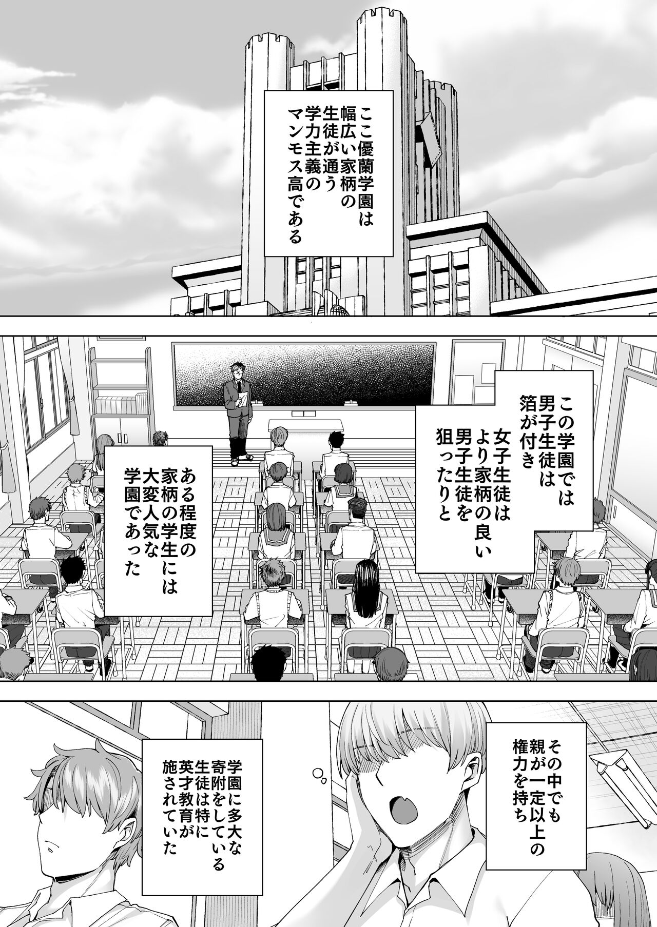 飼育係の一日 page 2 full