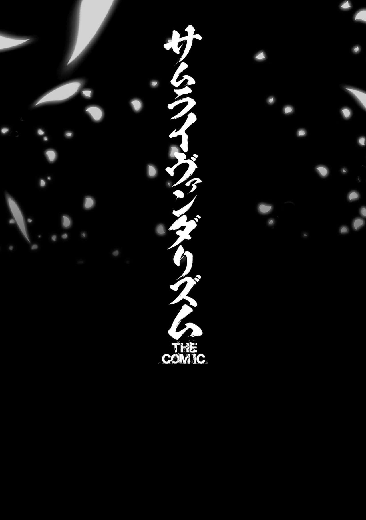 Samurai Vandalism THE COMIC page 3 full