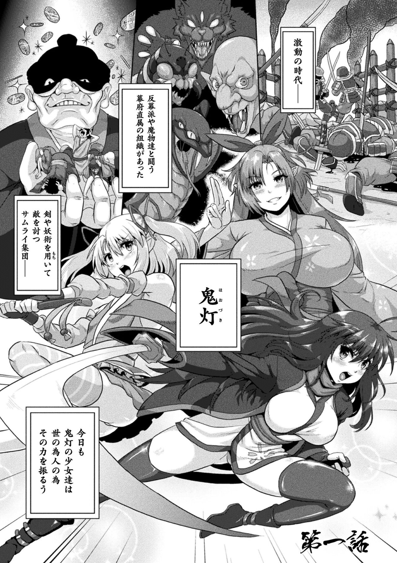 Samurai Vandalism THE COMIC page 5 full