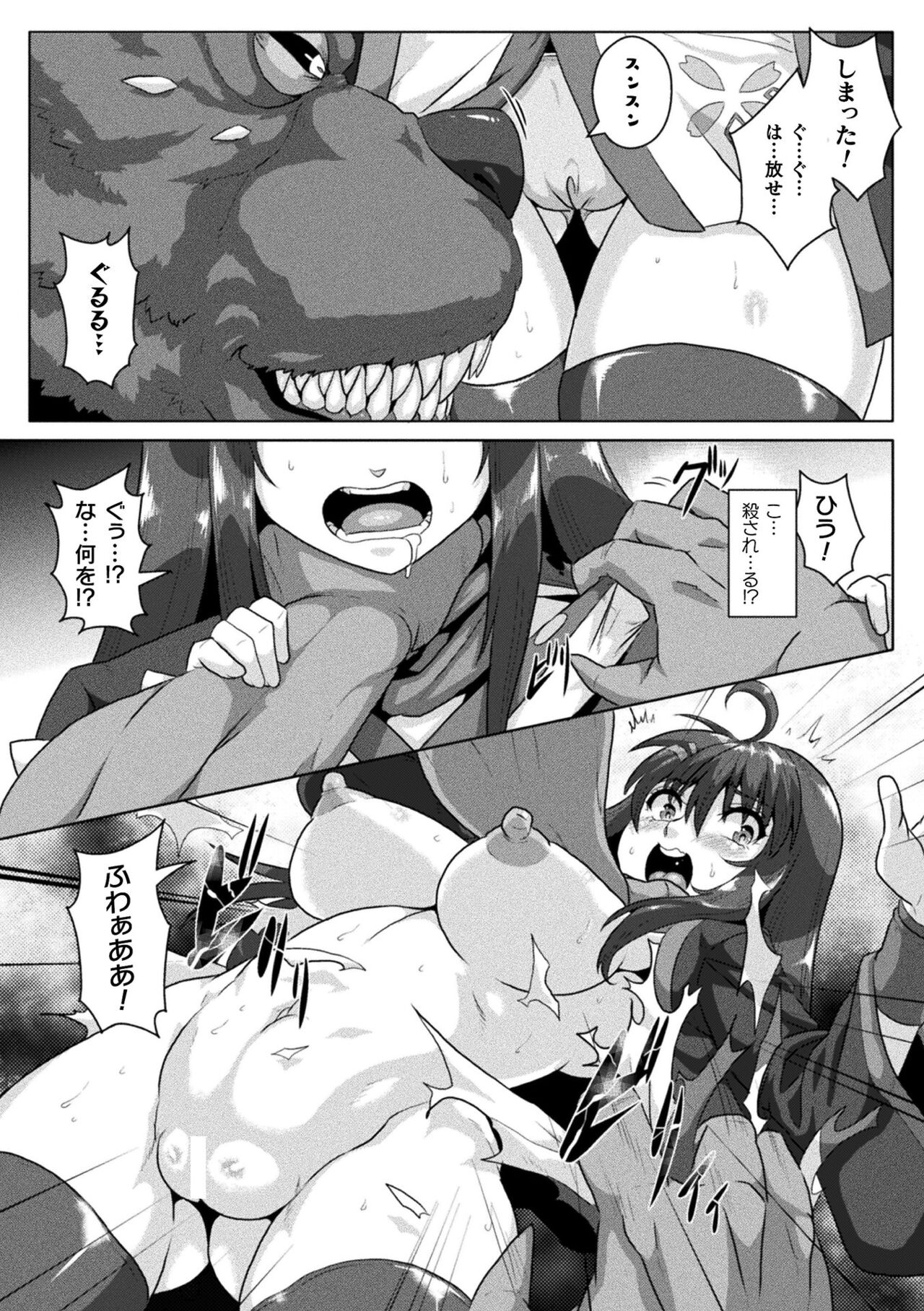 Samurai Vandalism THE COMIC page 9 full