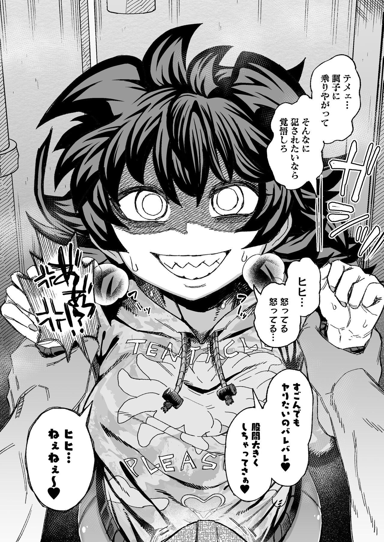 Yabaiko ni Osowareru ~ Rape Mousou Onanie Hen ~ page 2 full