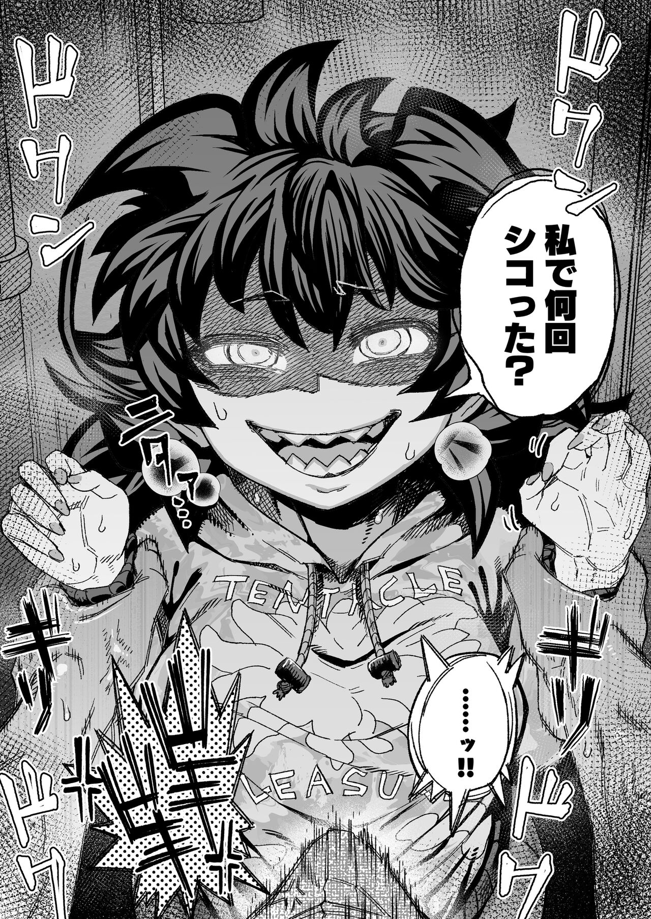 Yabaiko ni Osowareru ~ Rape Mousou Onanie Hen ~ page 3 full