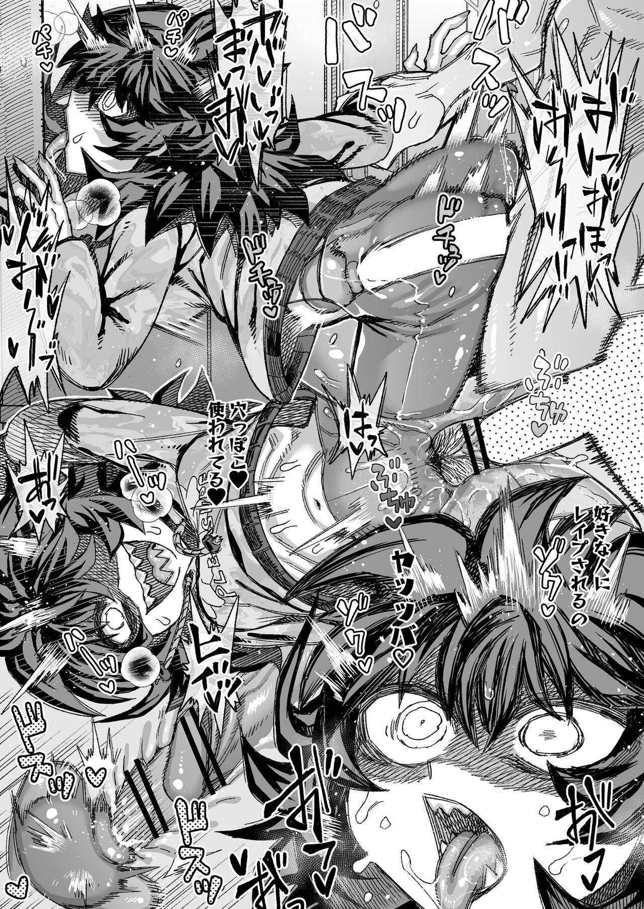 Yabaiko ni Osowareru ~ Rape Mousou Onanie Hen ~ page 4 full