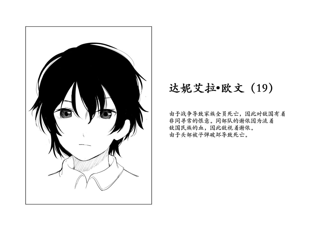 Fallen on the Battlefield - The Aftermath page 10 full