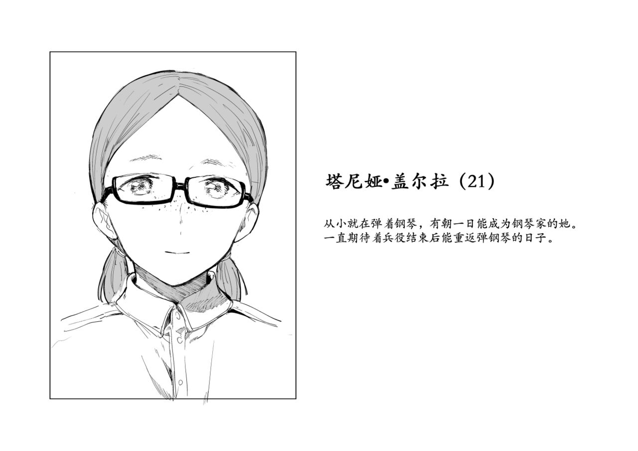 Fallen on the Battlefield - The Aftermath page 8 full