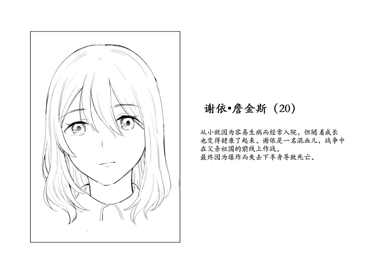 Fallen on the Battlefield - The Aftermath page 9 full