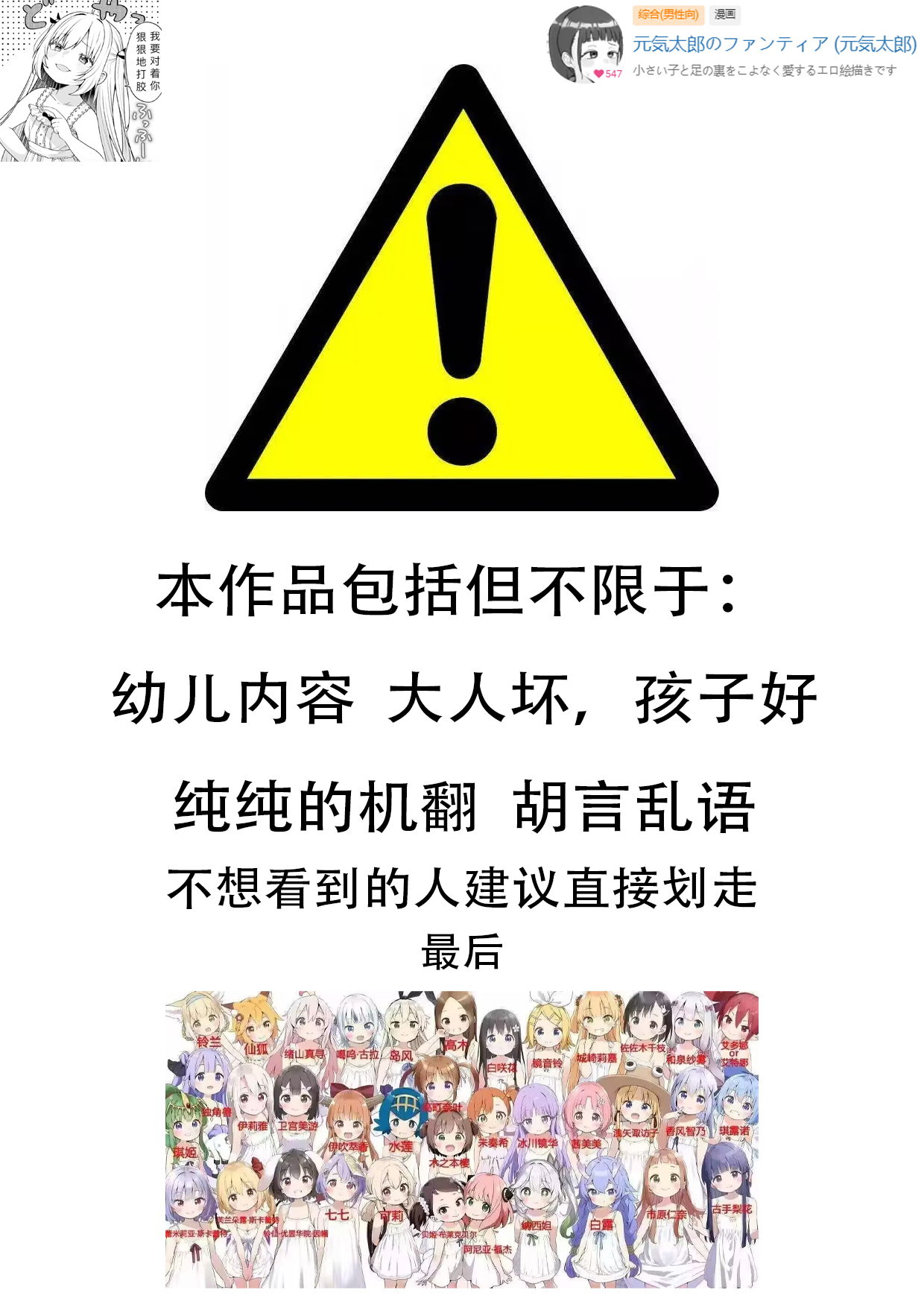 Idol research student's instant eating manga + ignorant s lower grade student's vaginal ejaculation 3some manga page 1 full