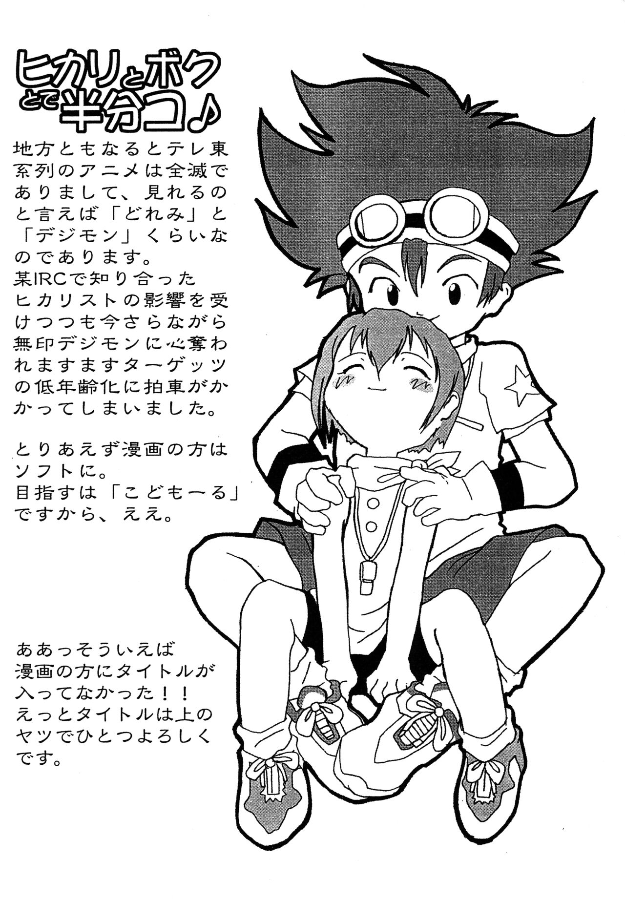 Cho-jin Hakaba VOL 0.1 page 10 full