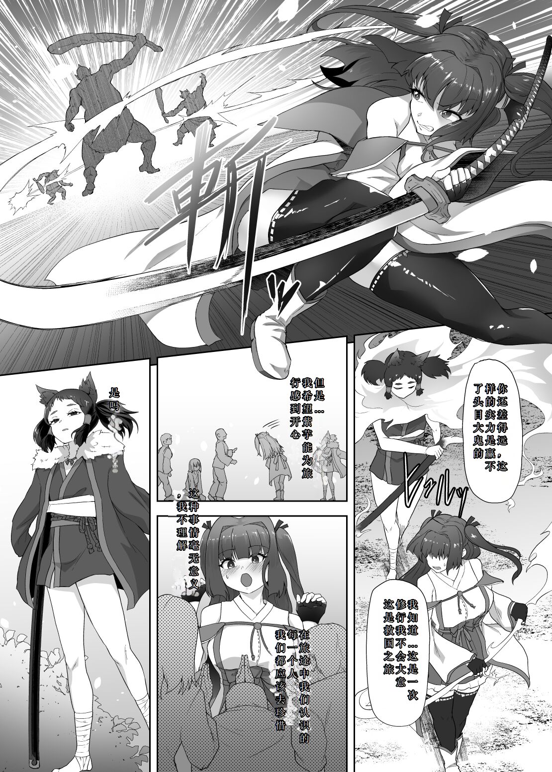 刀の巫女、ふたなり搾精レベルドレイン・妖刀に踏み躙られし心（chine） page 10 full