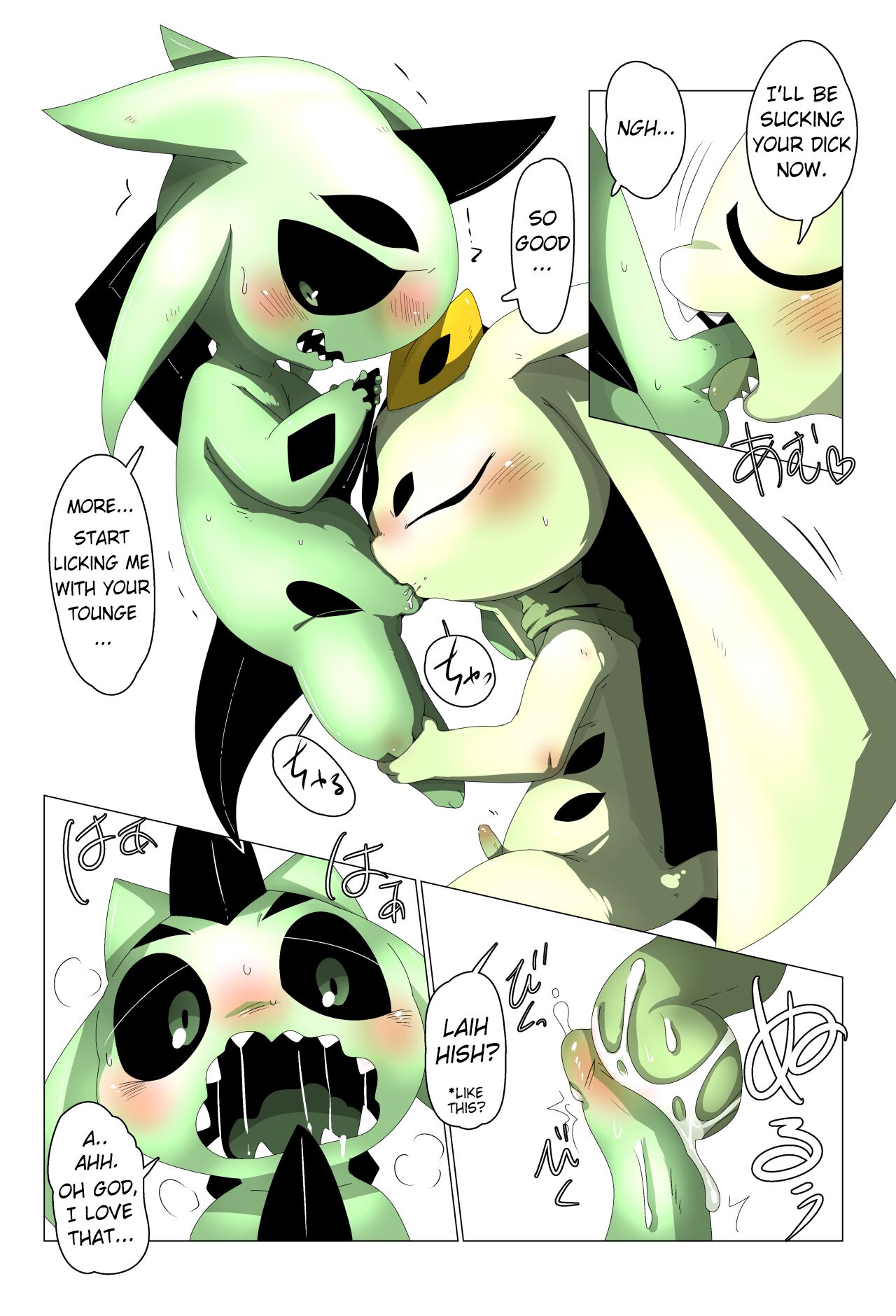 Minna Boku no M page 8 full