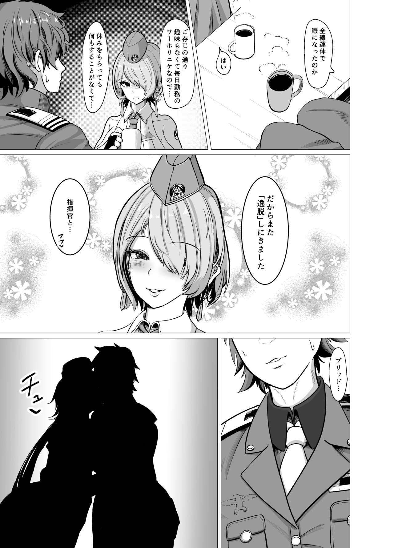 C103 Nikke Hon Zenbun Koukai page 3 full