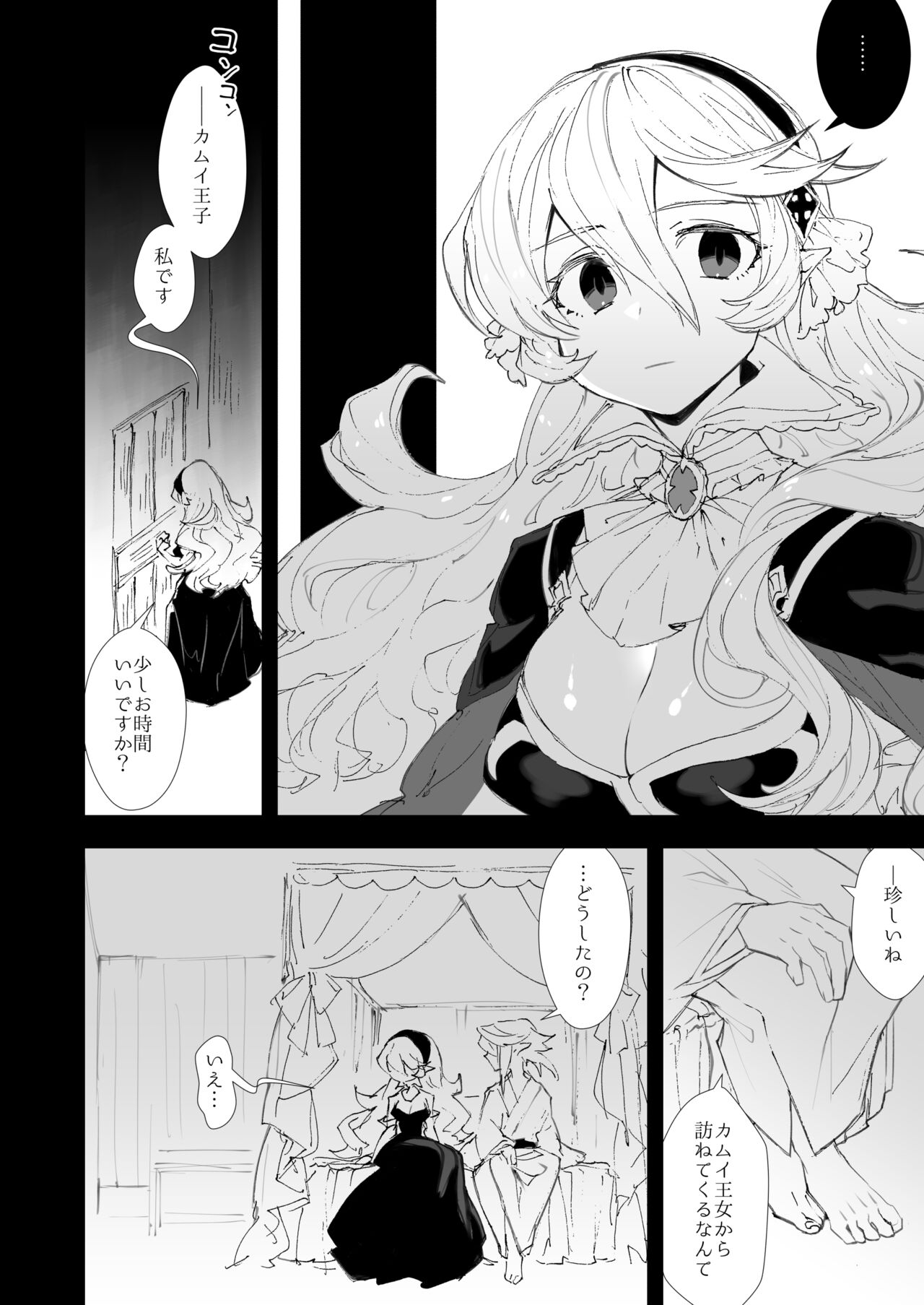 Boku wa Watashi ni Narenai page 3 full