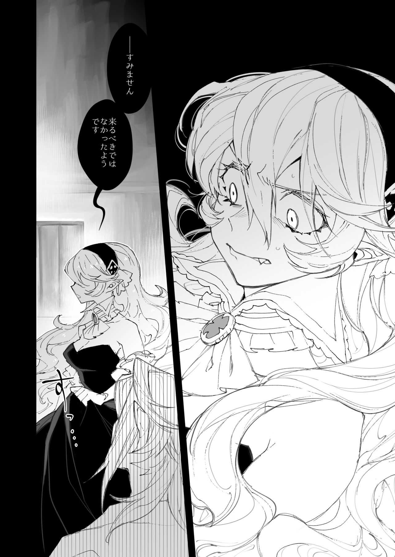 Boku wa Watashi ni Narenai page 5 full