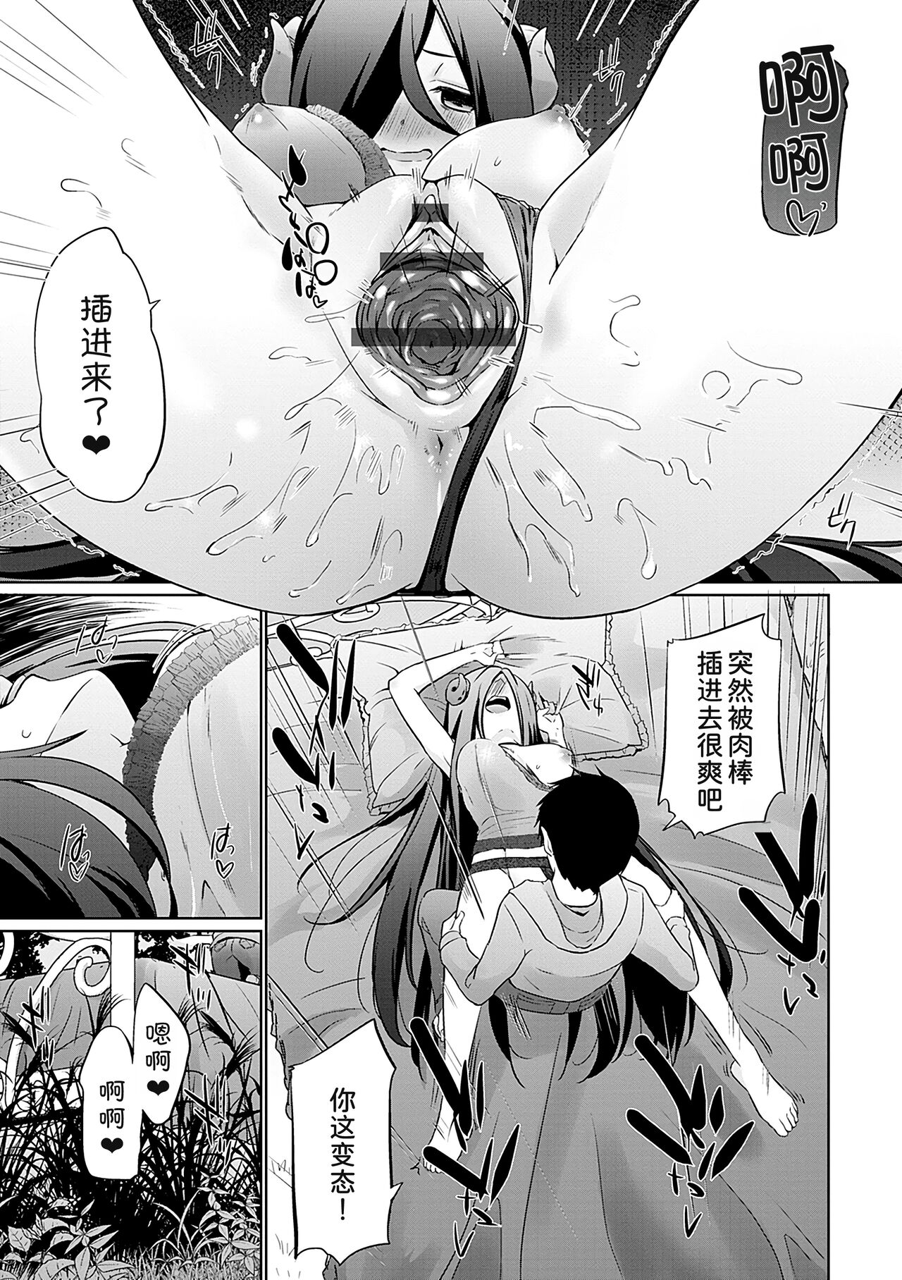 Isekai ni Shoukansaretara Zenin Do M Toka...Chotto Imi ga Wakaranai Ch. ８ page 10 full