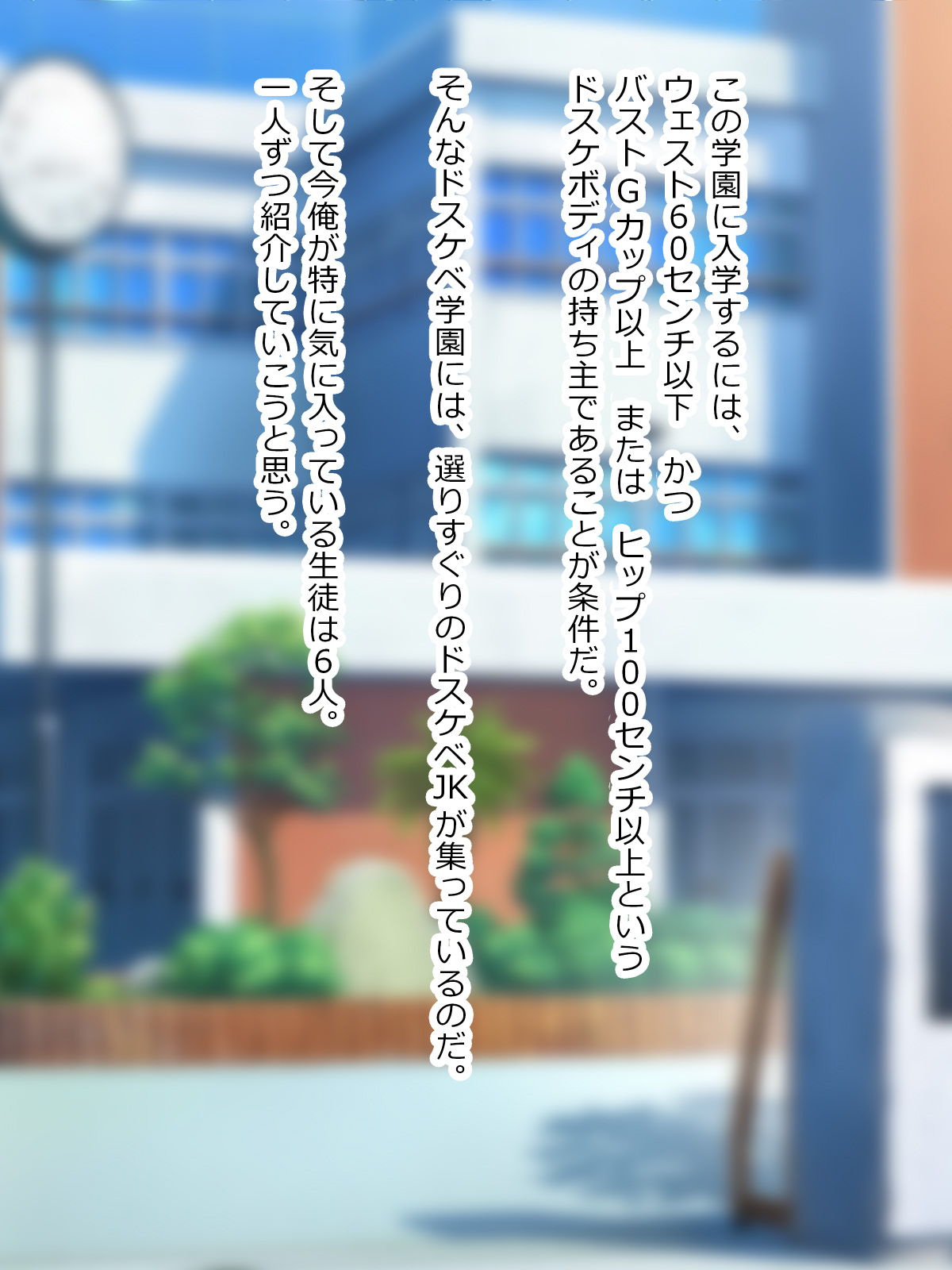 私立!AV女優育成女学園 page 3 full