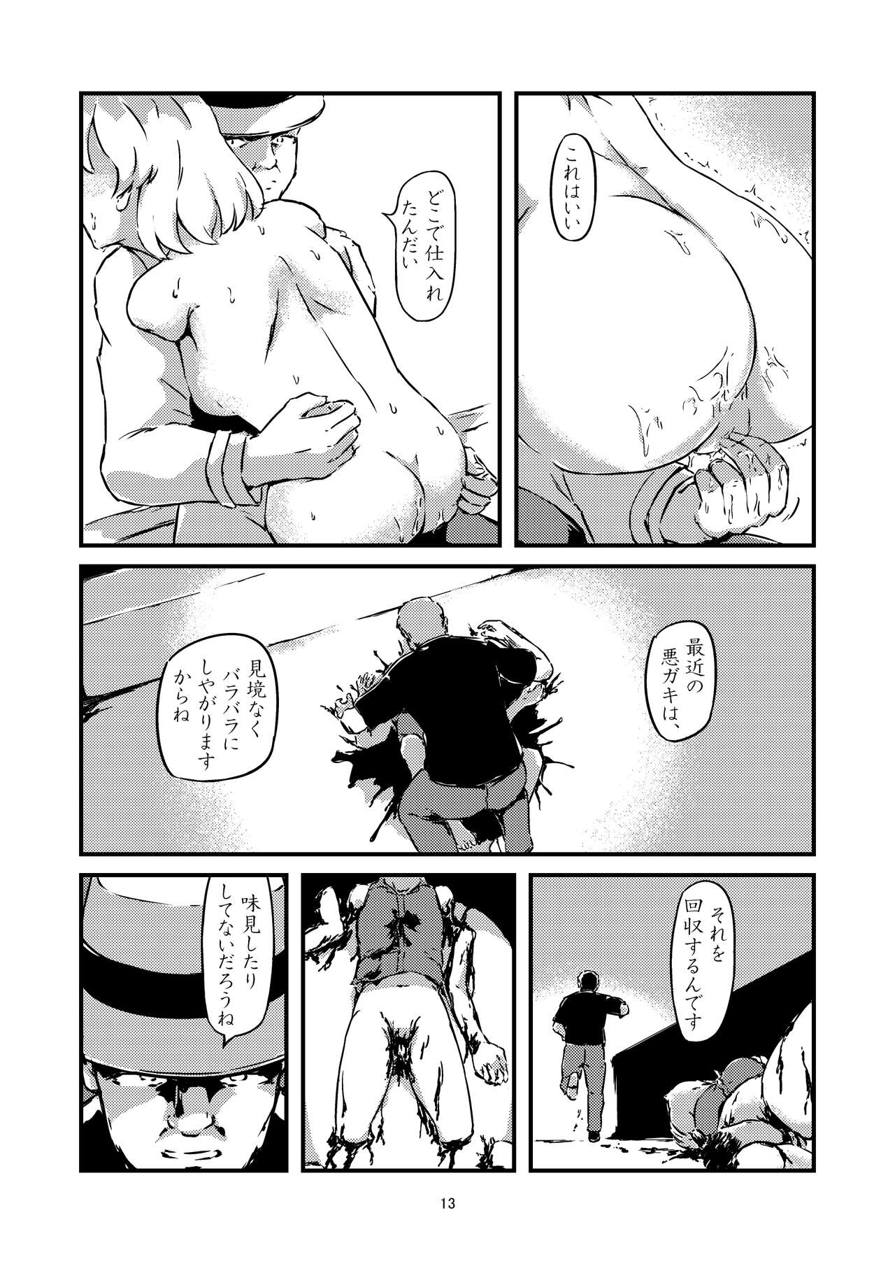 aoi me no ningyou page 7 full