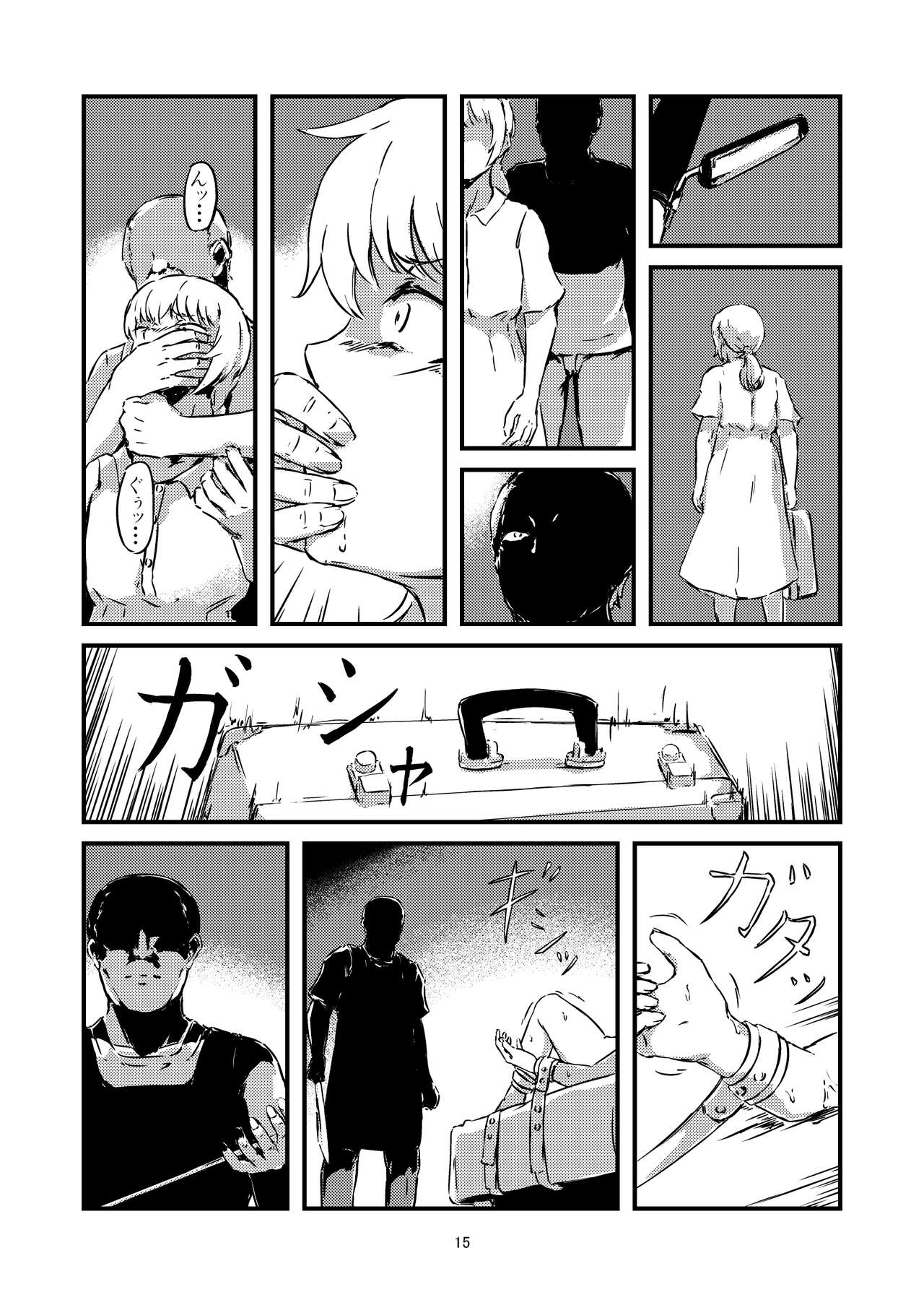 aoi me no ningyou page 9 full
