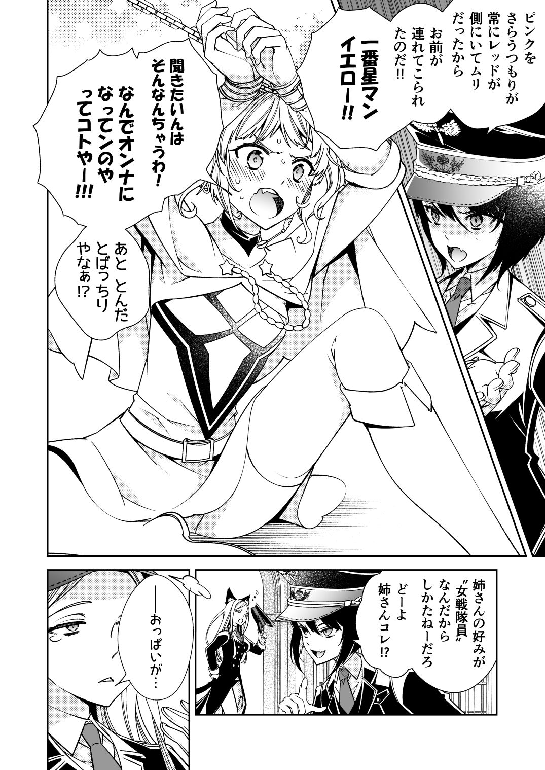 BORDER LINE!! 2 page 4 full