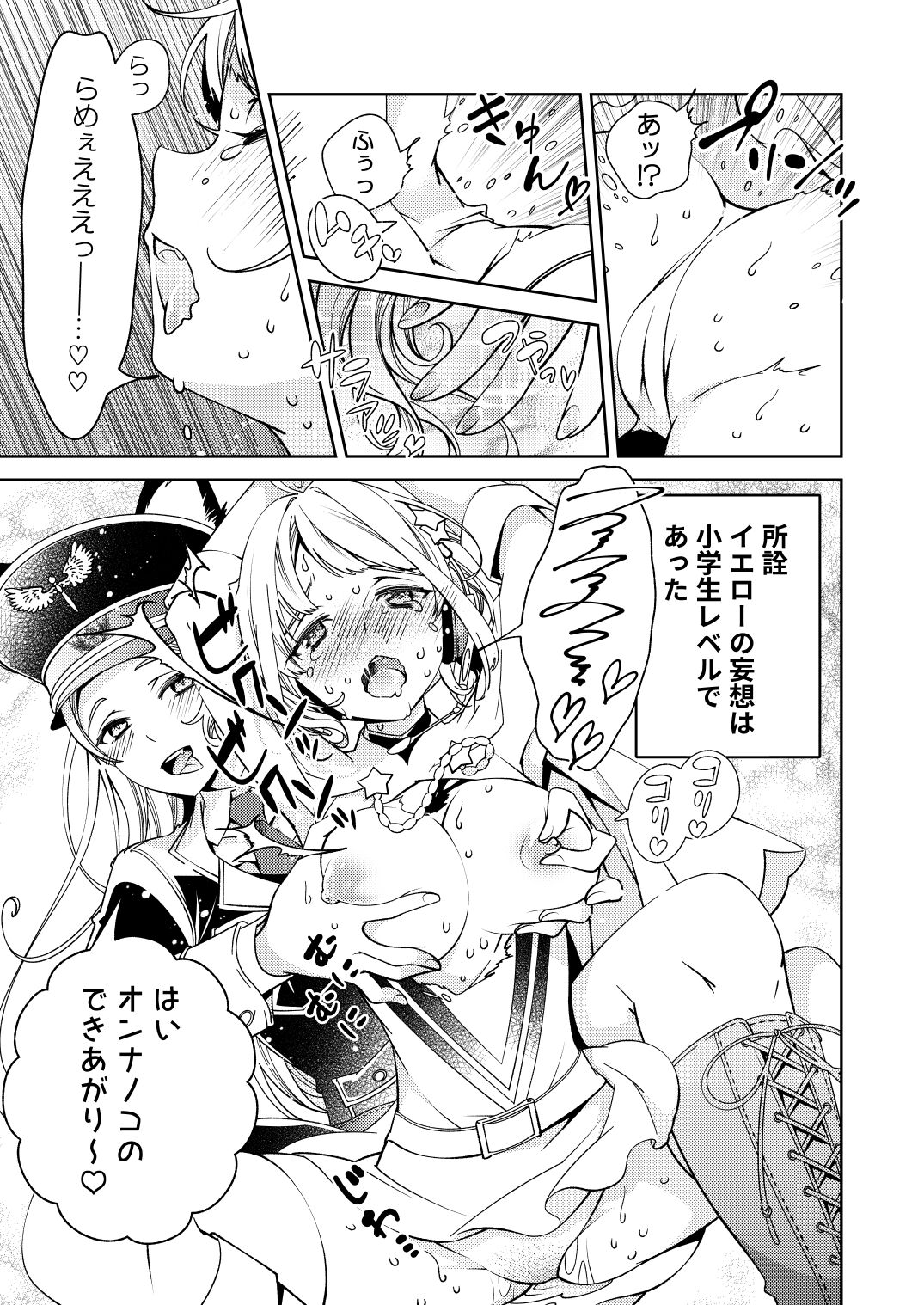 BORDER LINE!! 2 page 9 full