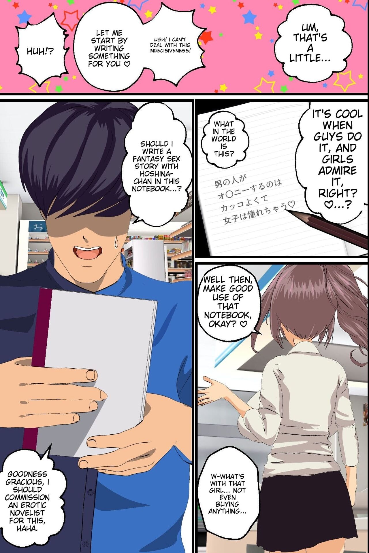 O shiharai wa naka-dashi de! Dōtei konbini ten'in no ore ga sukina toki ni sukina musume to gattai deki chau yume no nōto page 8 full