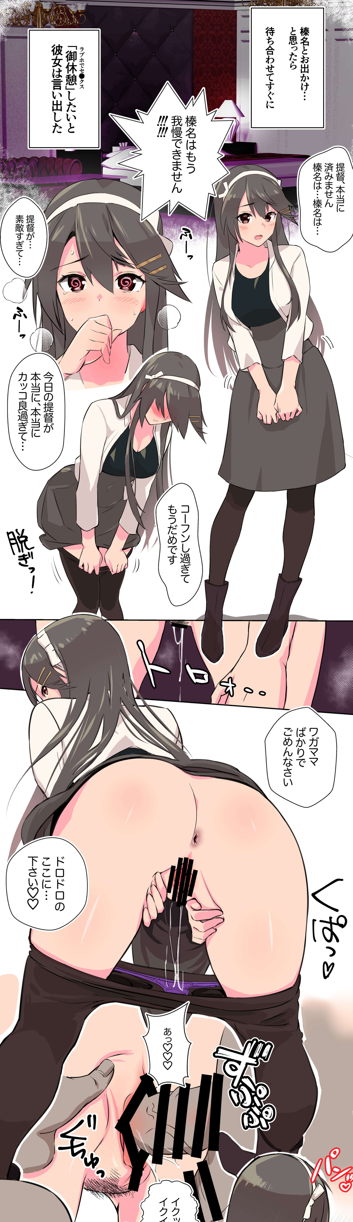 Switch  ga Haitchatta Haruna-san page 1 full