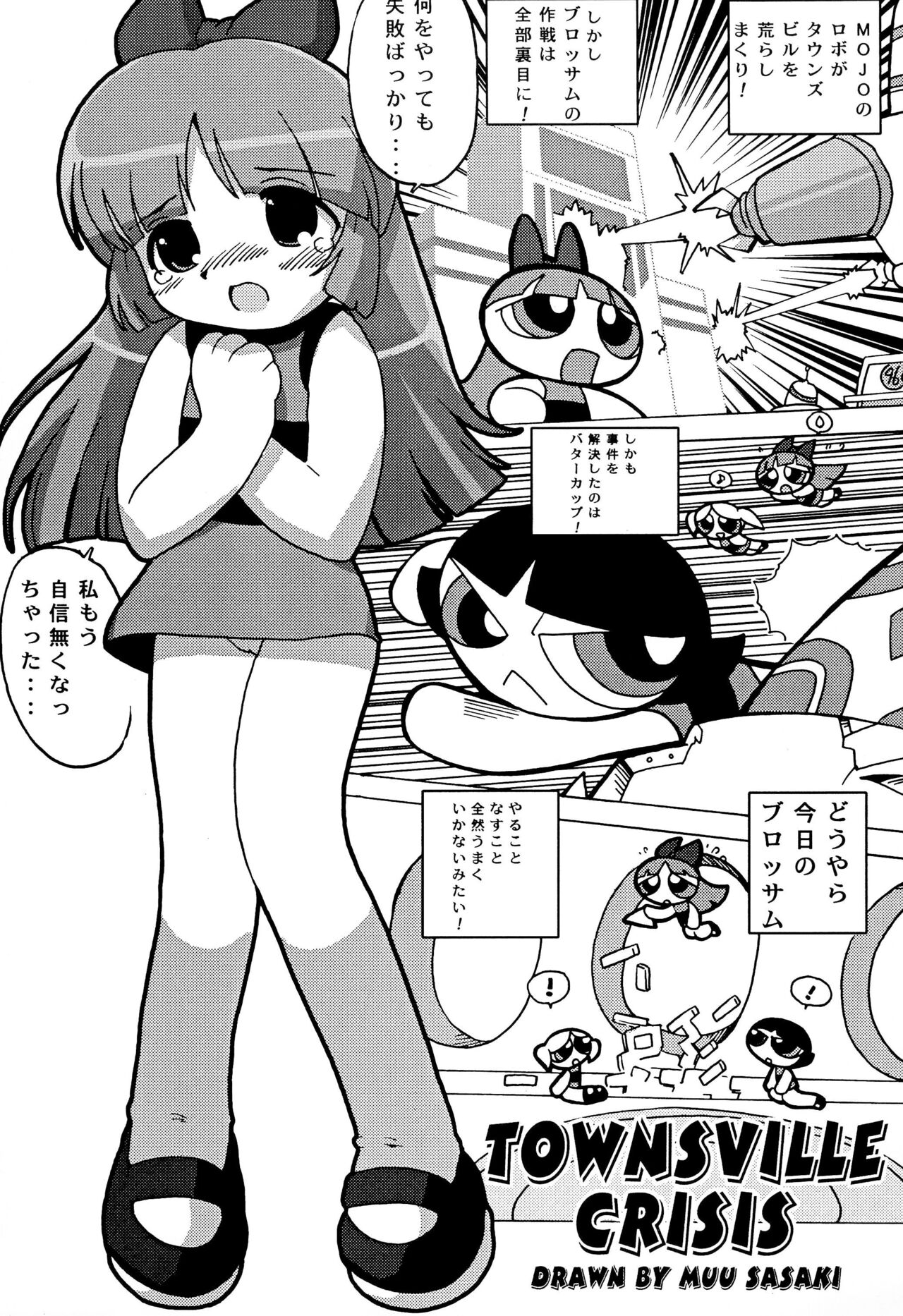 PPG FLASH! page 9 full