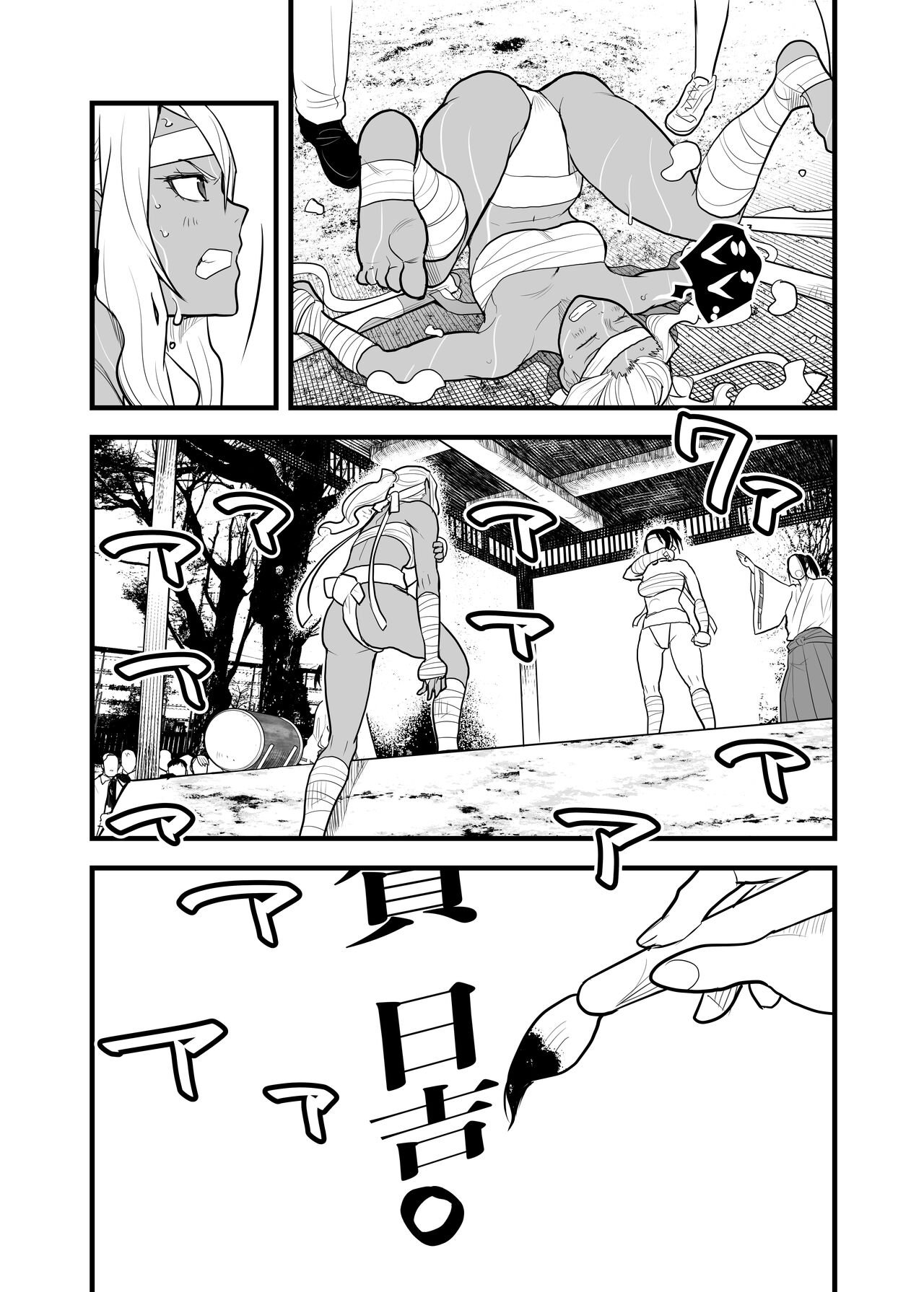（折鹤）福女+公園組手1+2 page 9 full