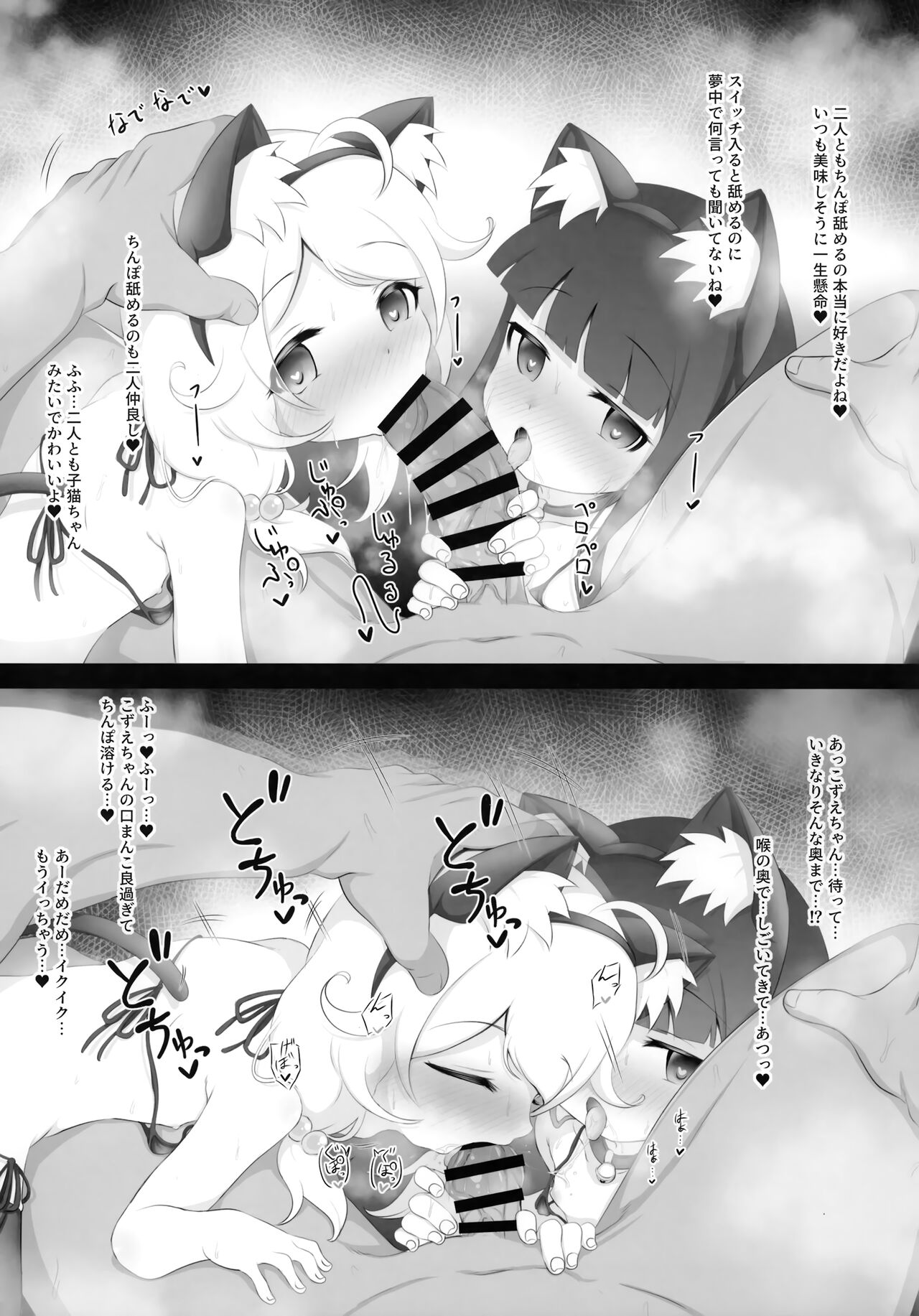 Yukimi to Kozue, Issho ni Iru to Dekichau Mono, Nani? page 9 full