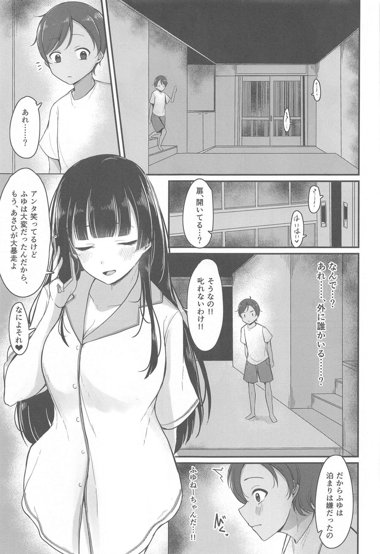 Gomen ne Otouto-kun page 6 full