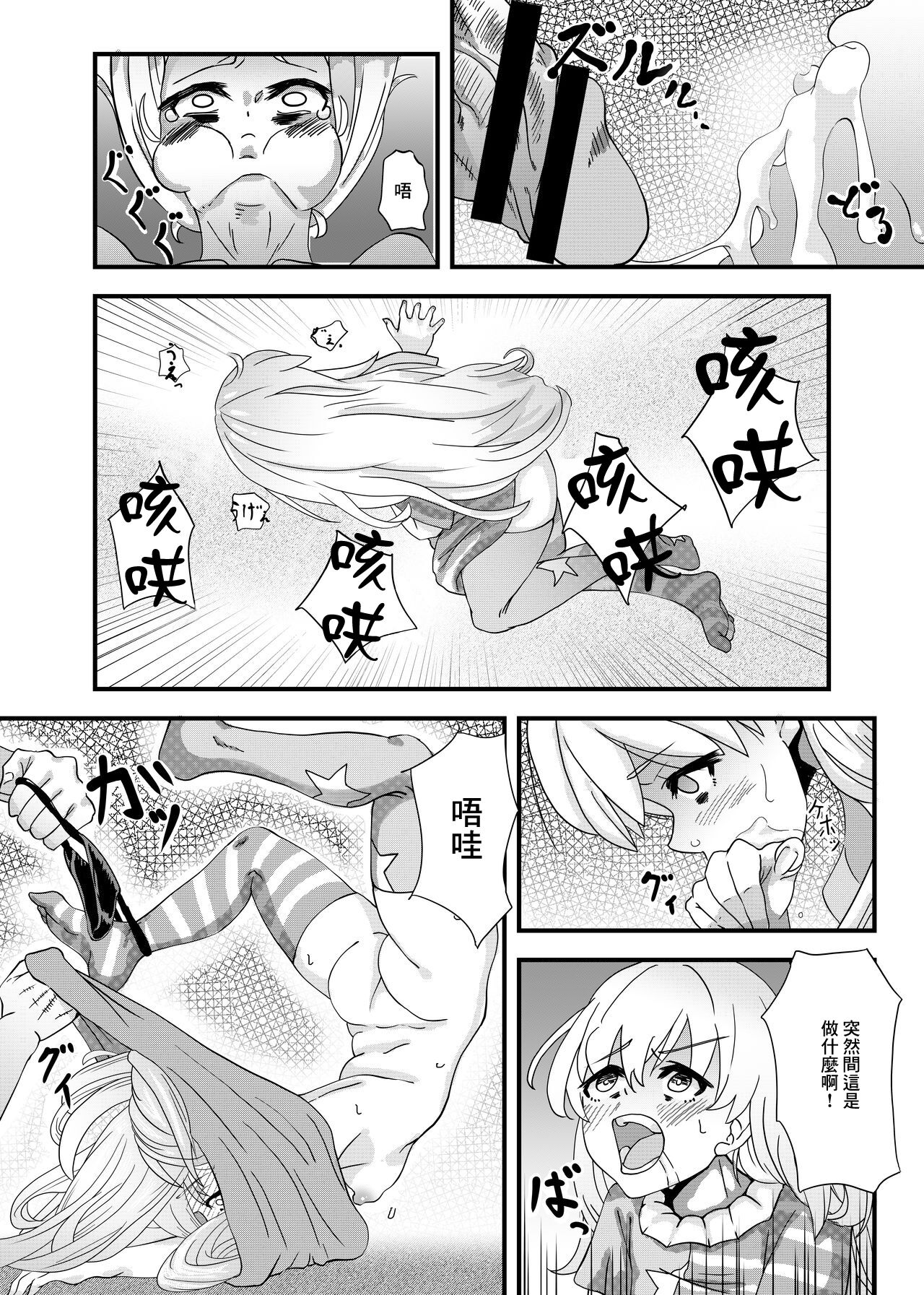 Touhou no Ero Tanpen ~Clownpiece wa Kamatte Hoshikatta ~ page 7 full