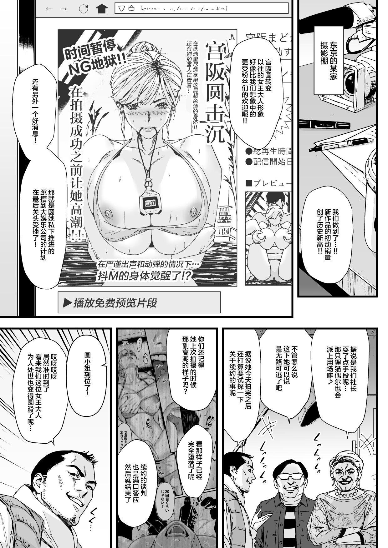 Charisma AV Joyuu  o Intai Tekkai suru made Ikase Makuru 3 "Fan Kanshasai Hen" page 2 full